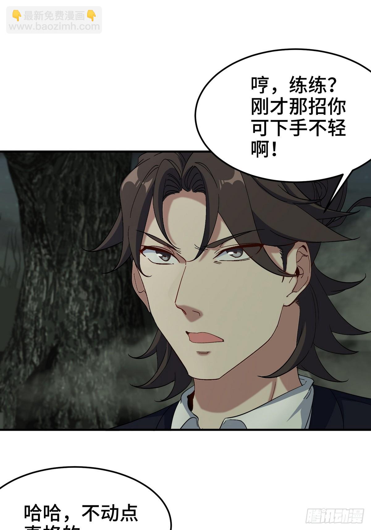 184 一剑-第185话