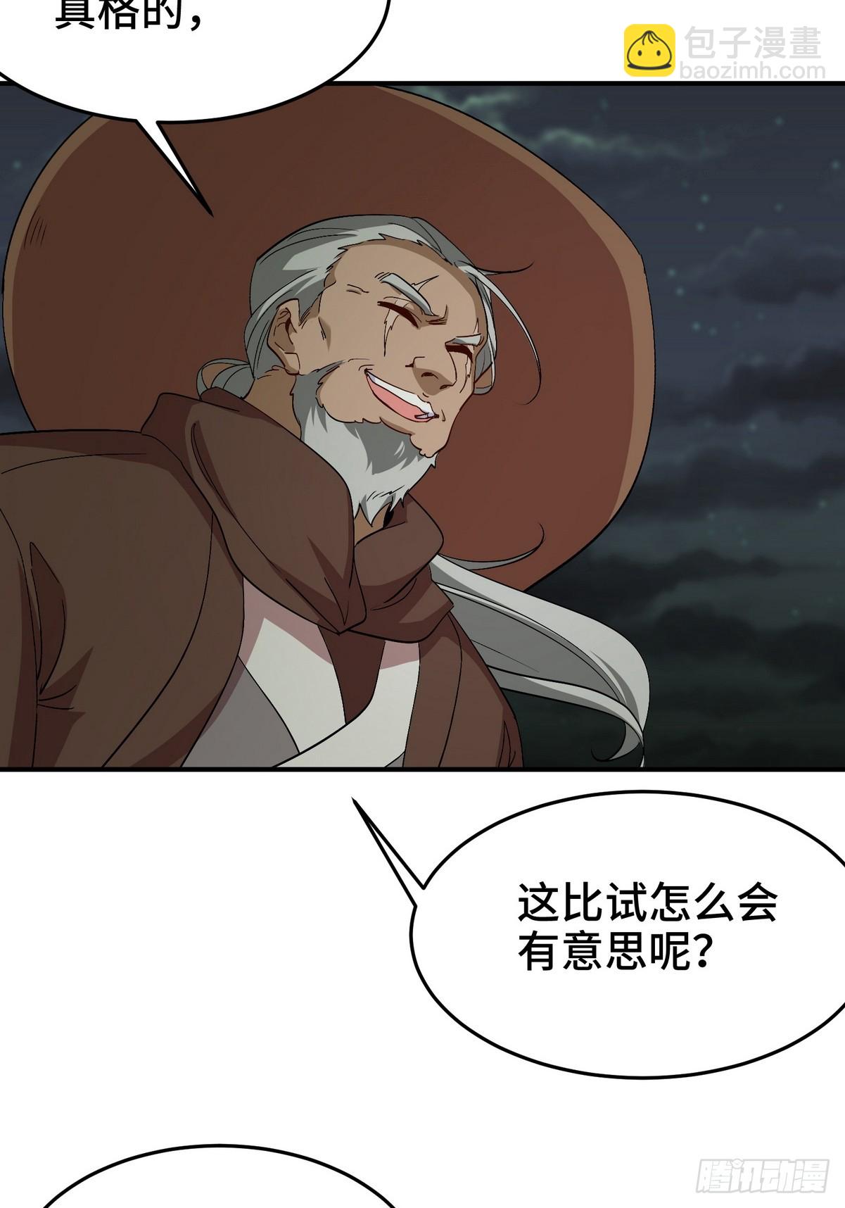 184 一剑-第185话