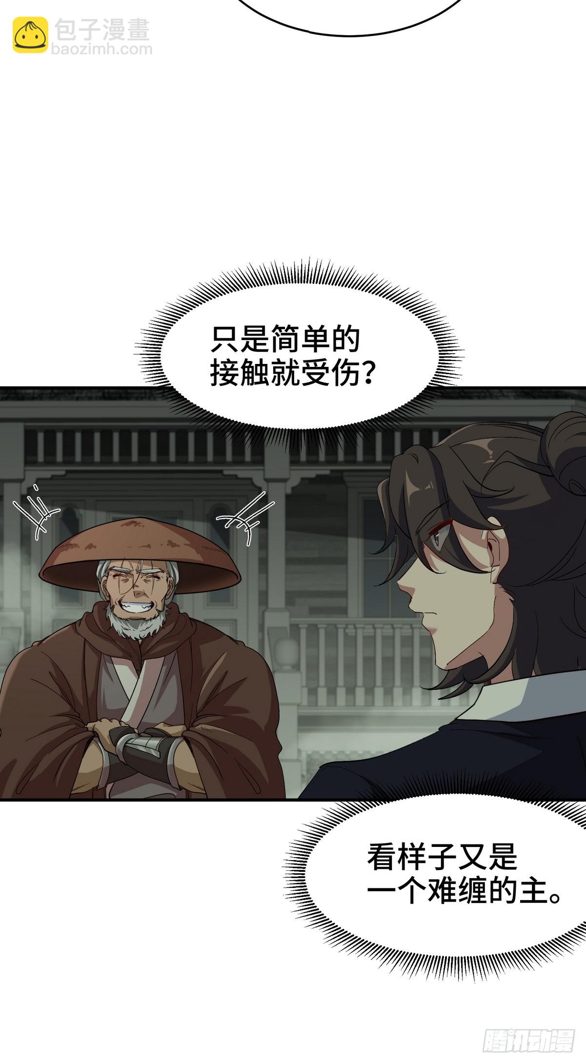 184 一剑-第185话