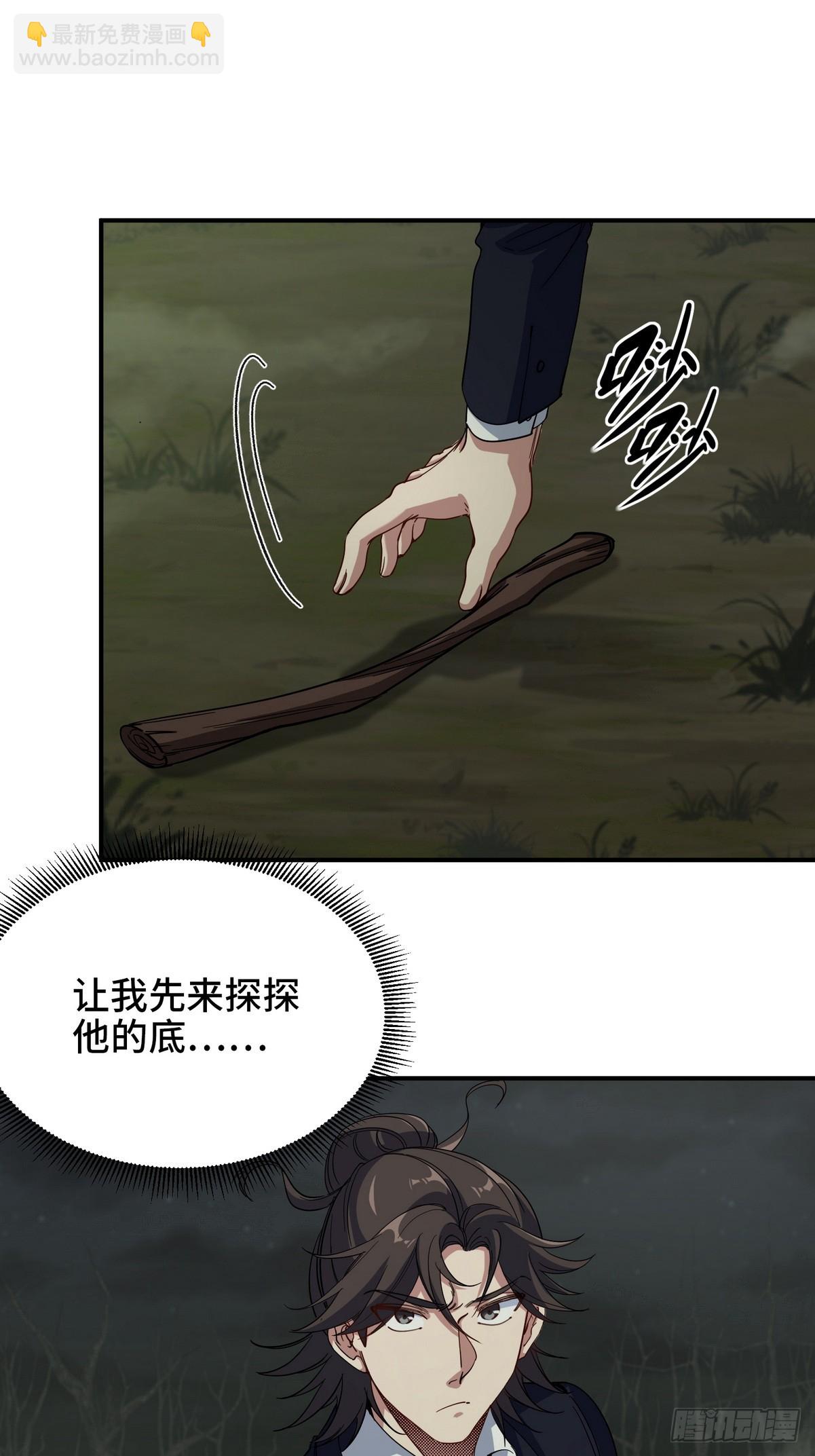 184 一剑-第185话