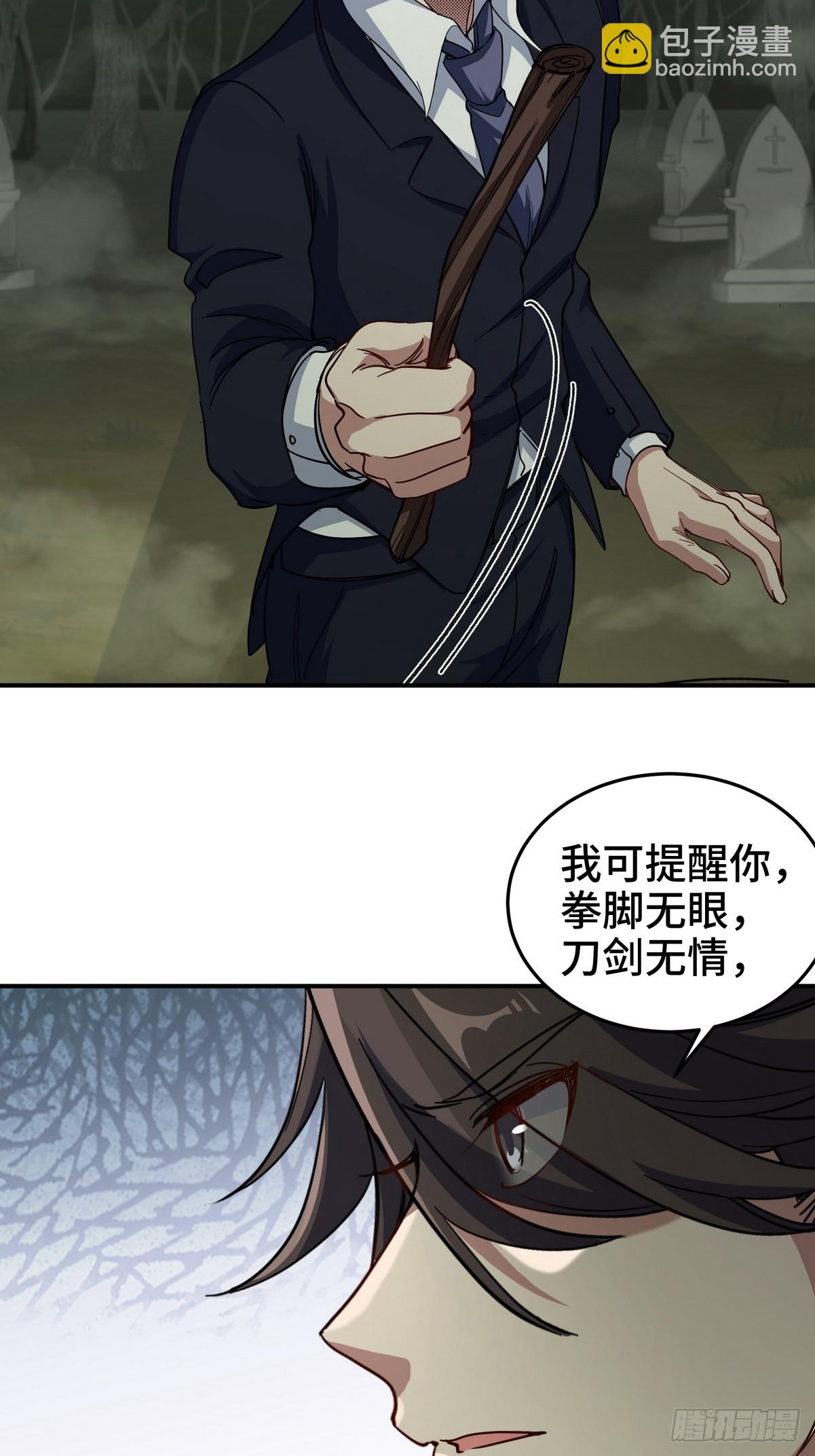 184 一剑-第185话