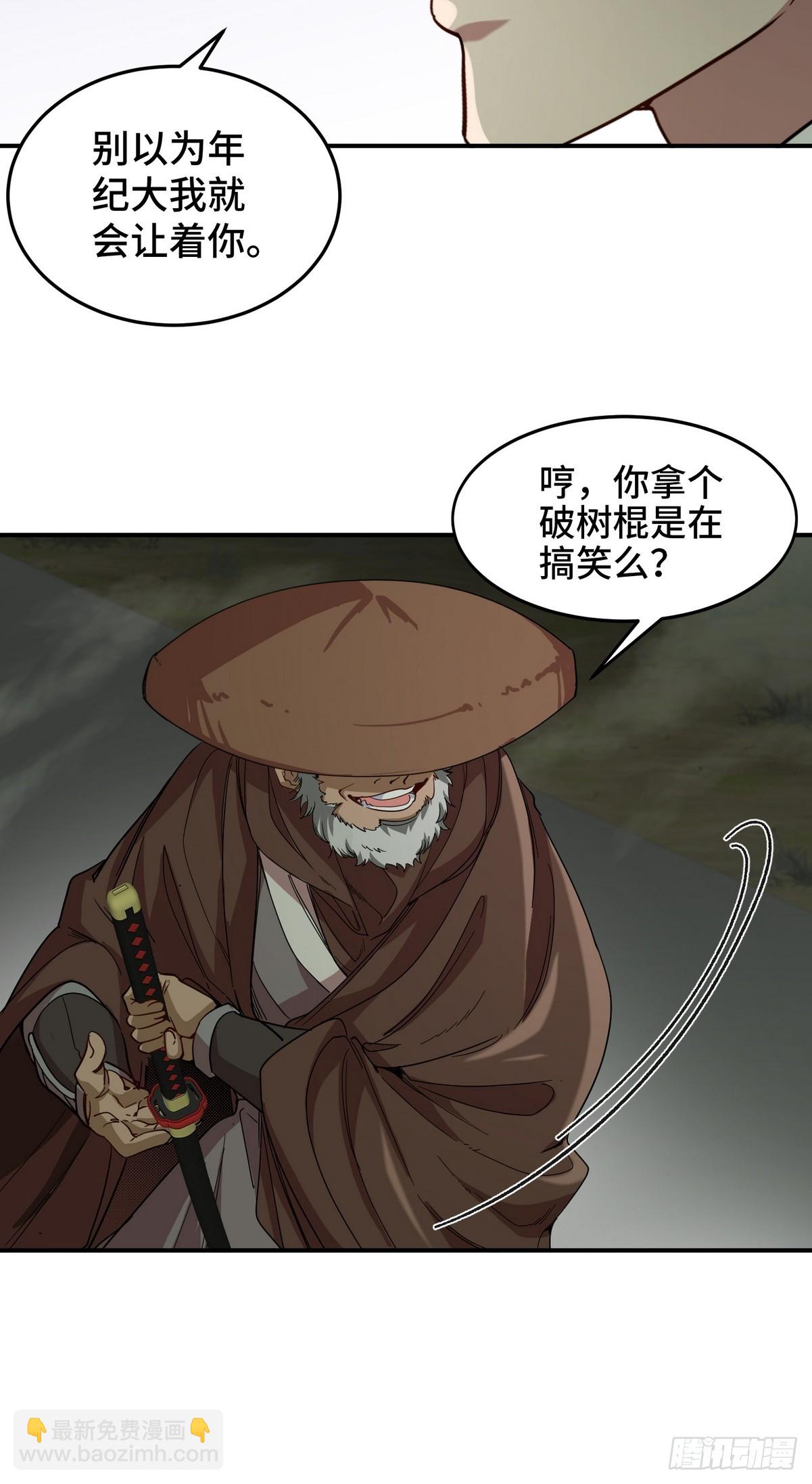 184 一剑-第185话