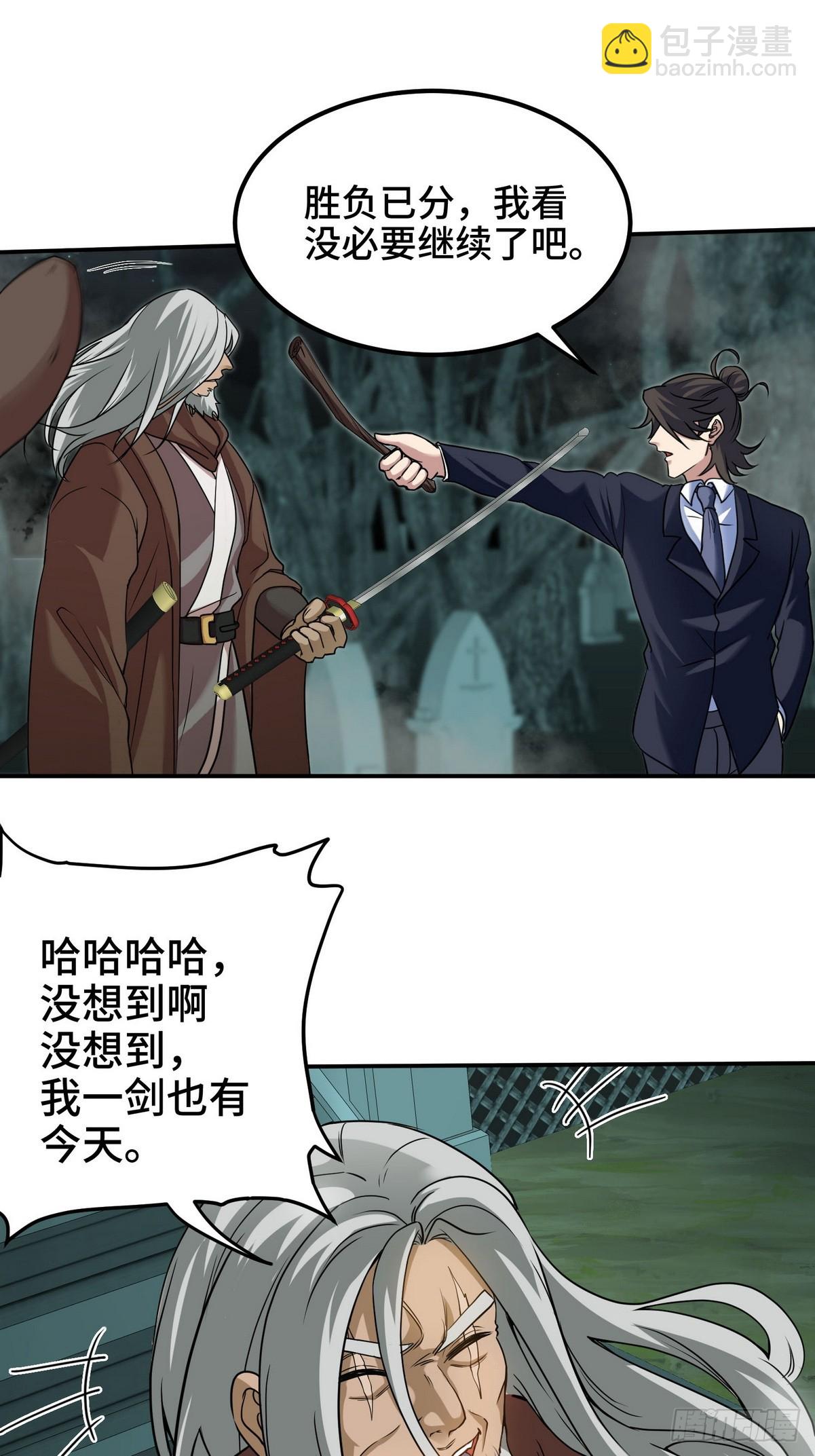 184 一剑-第185话