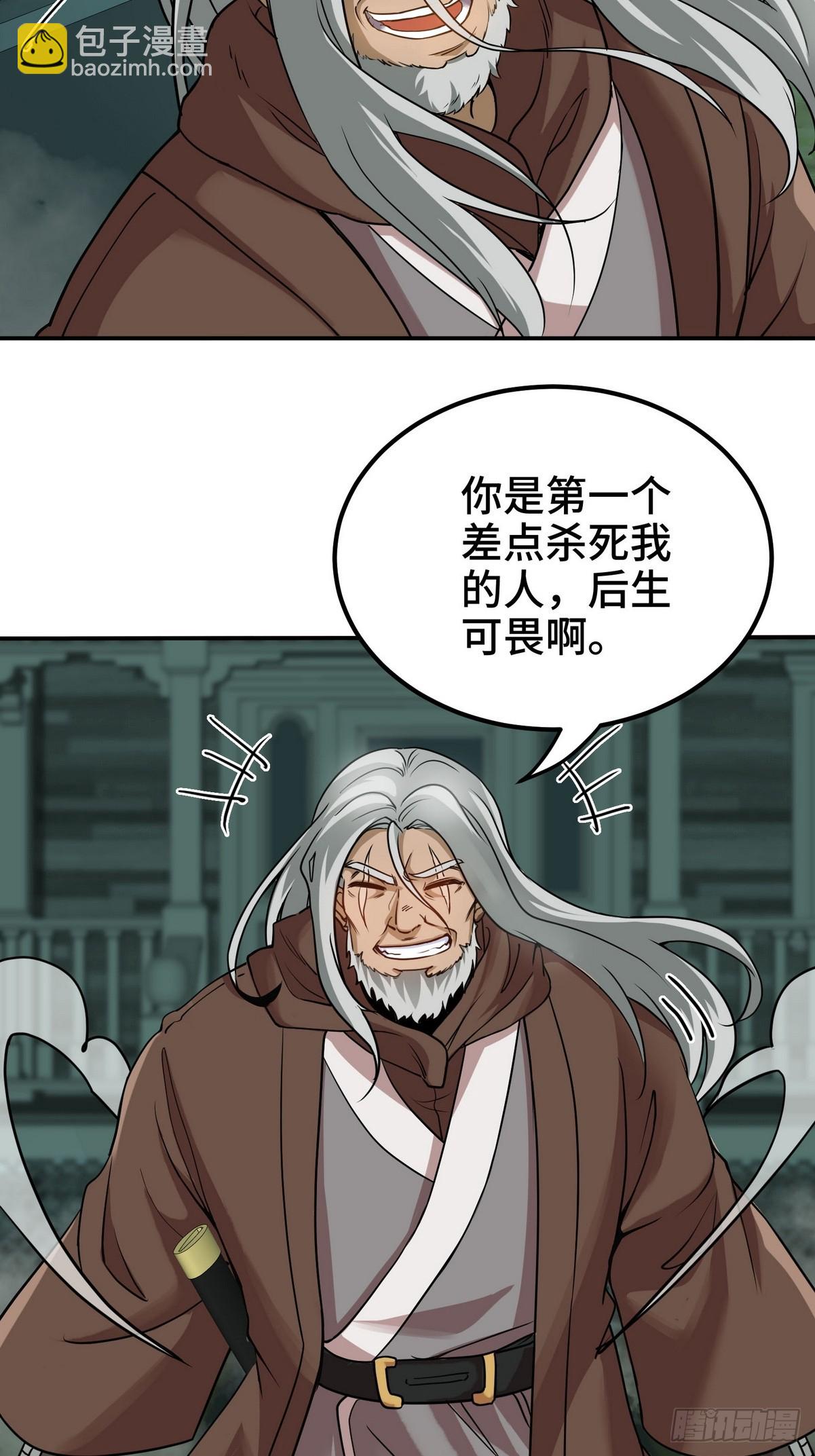 184 一剑-第185话
