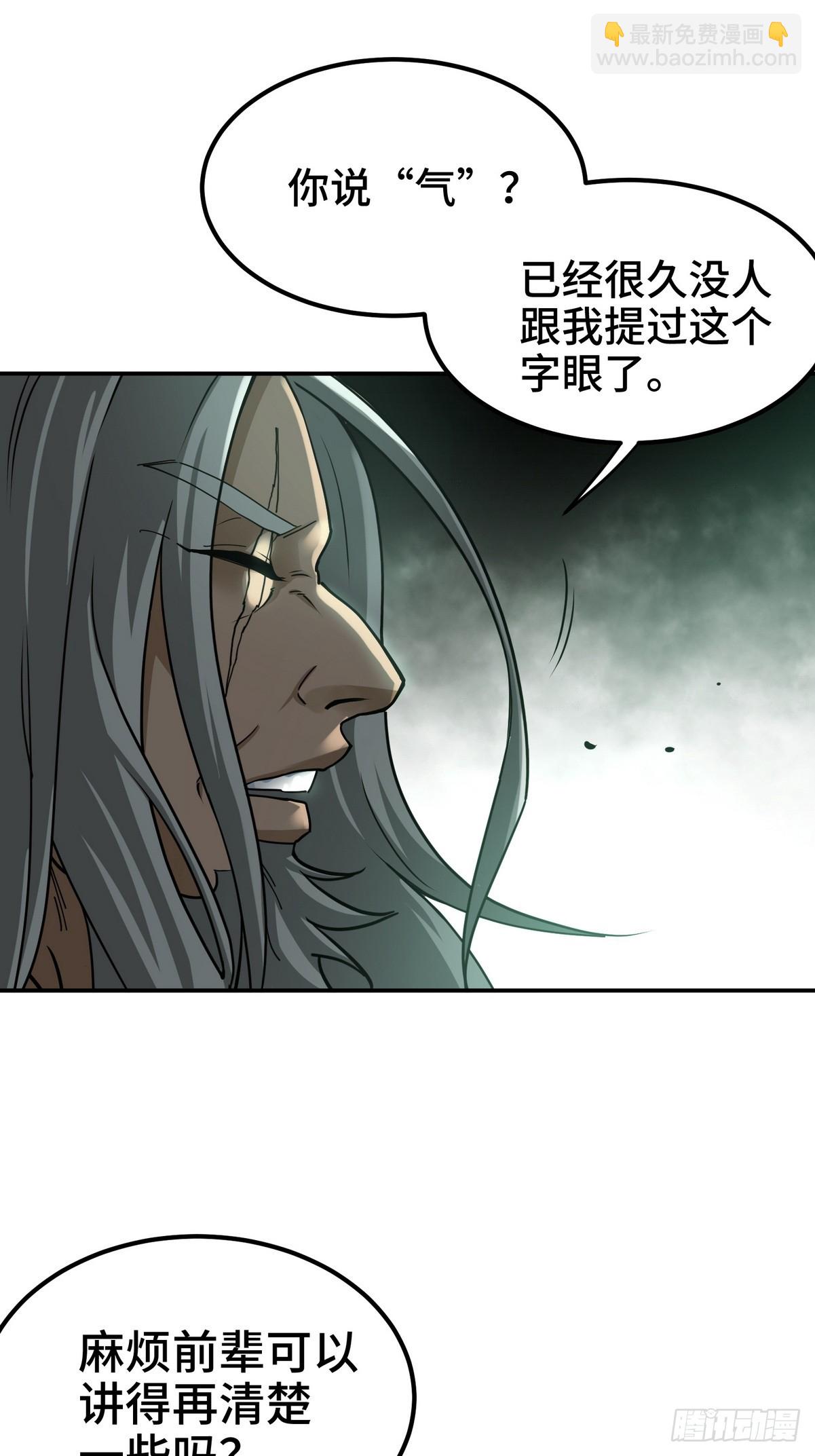 184 一剑-第185话