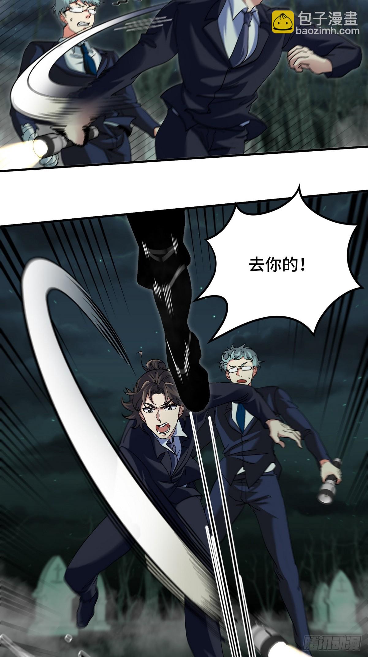 184 一剑-第185话