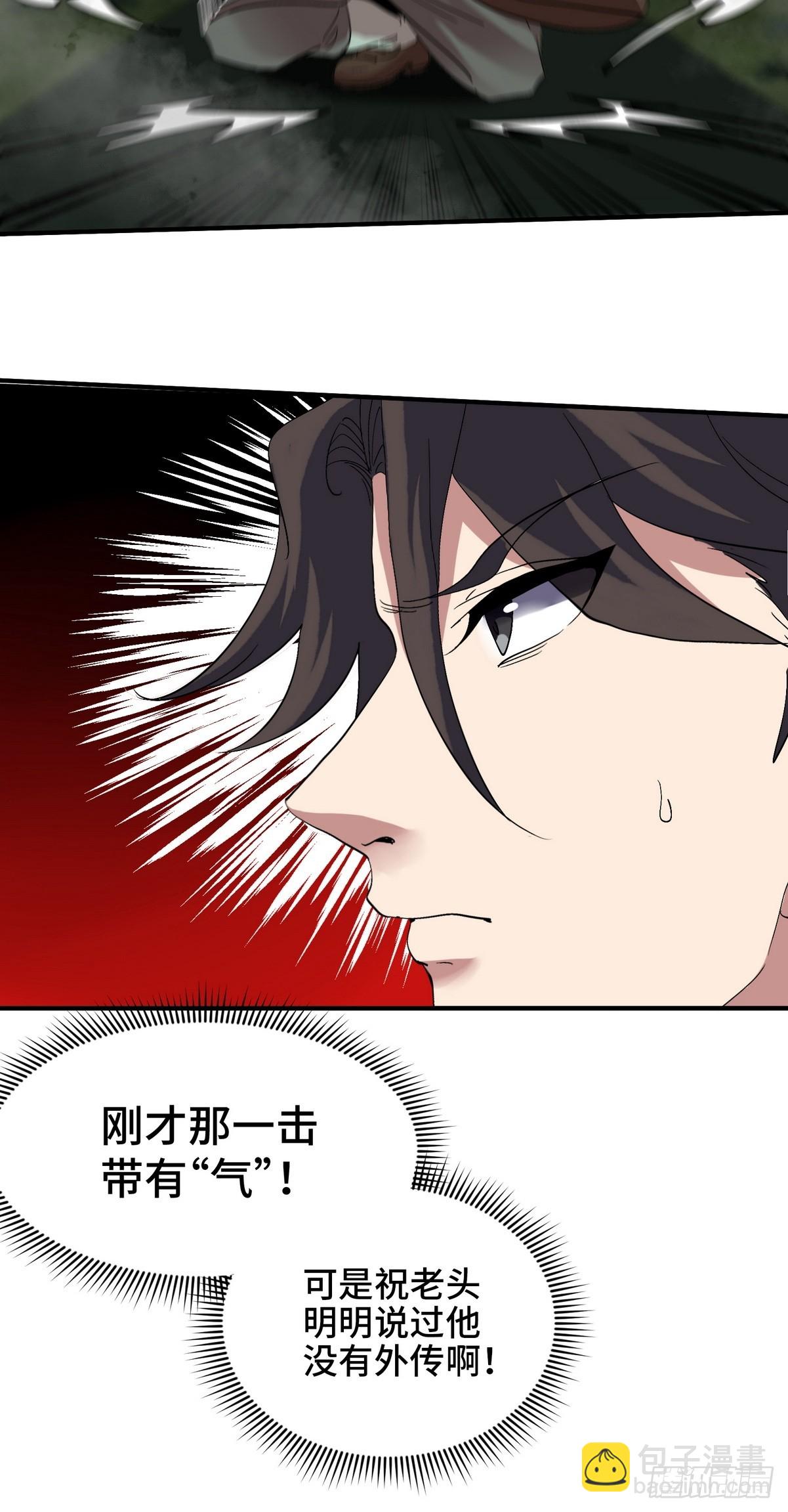 184 一剑-第185话