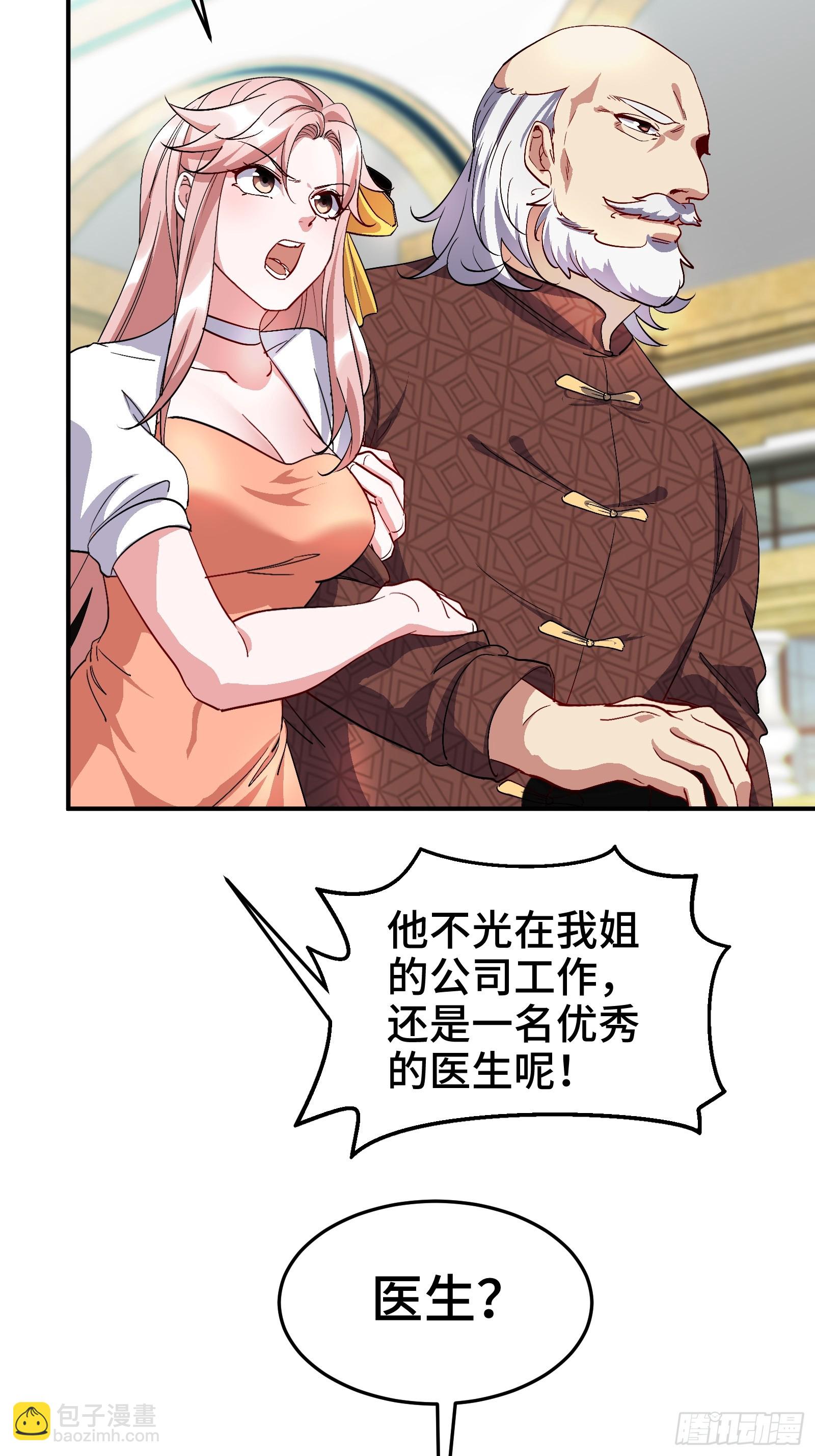 186 中西之争-第187话