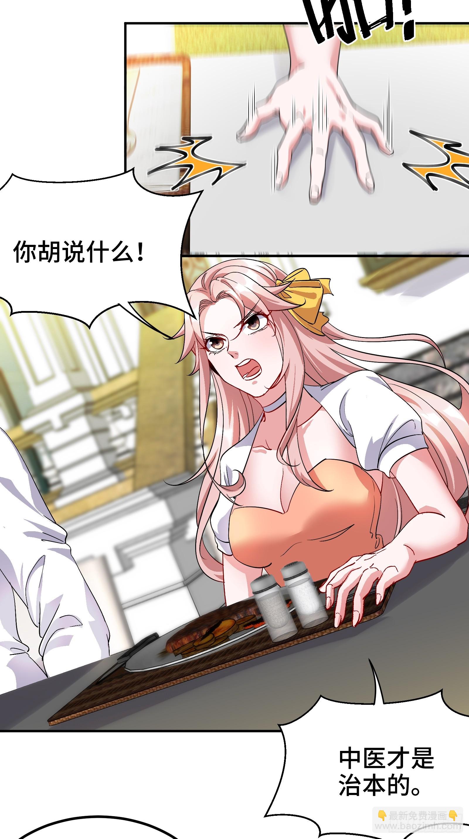 186 中西之争-第187话