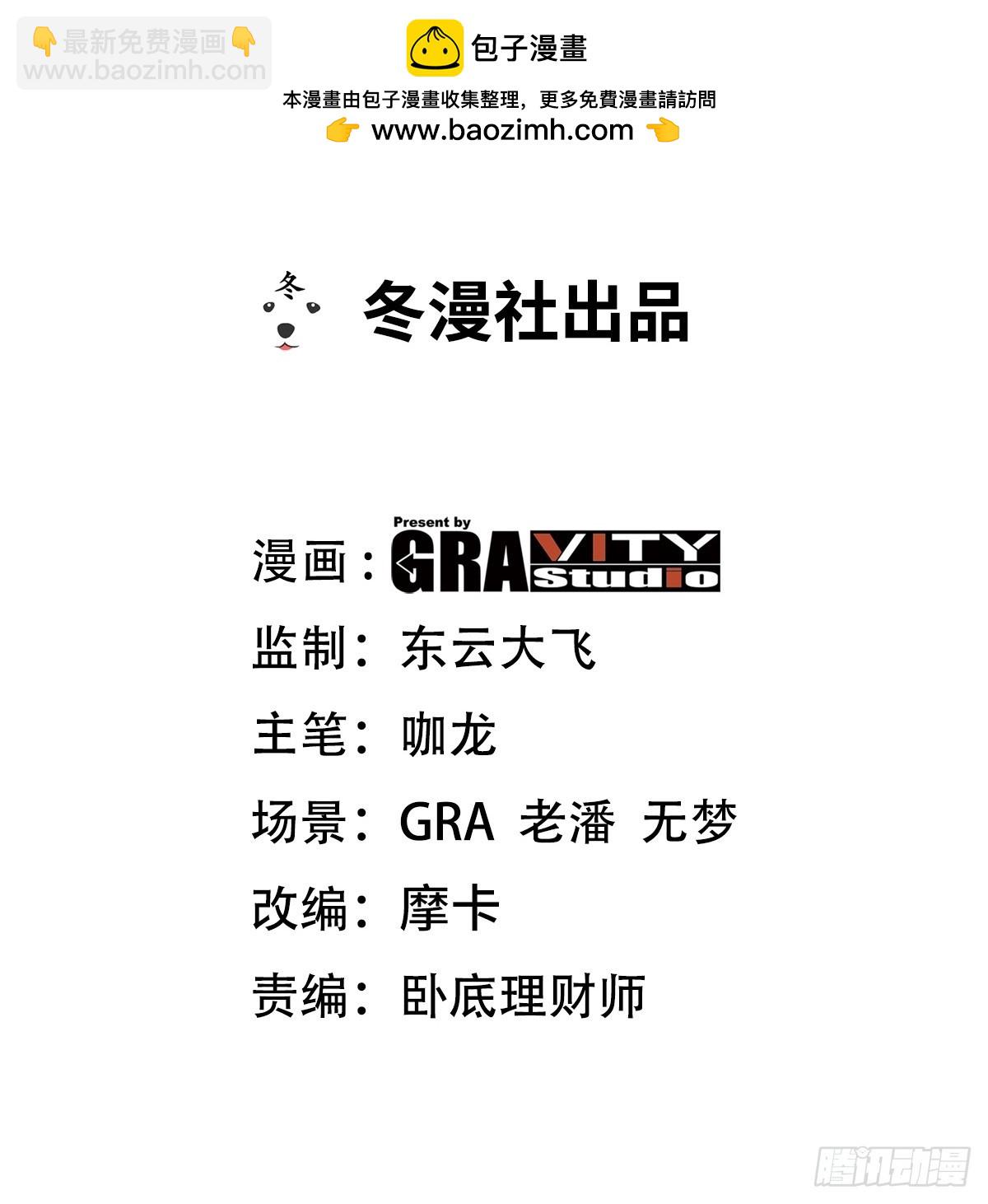 186 中西之争-第187话