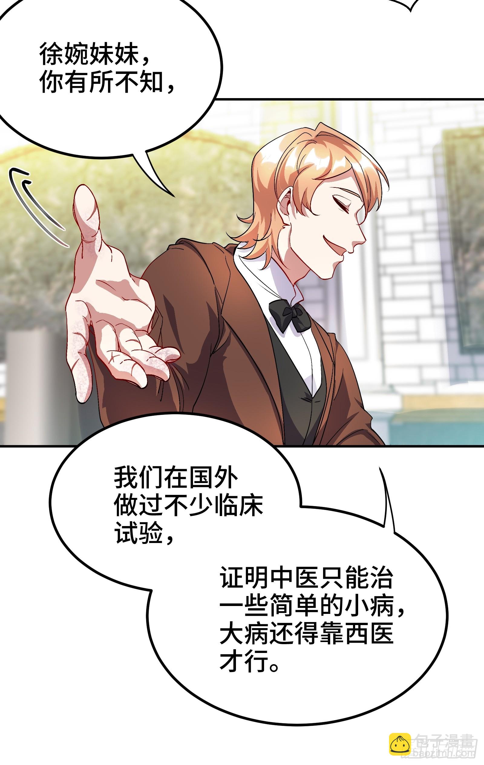 186 中西之争-第187话
