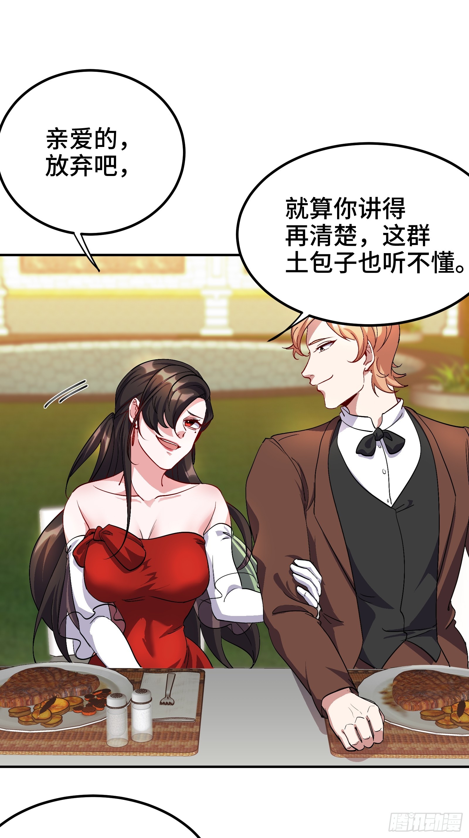 186 中西之争-第187话