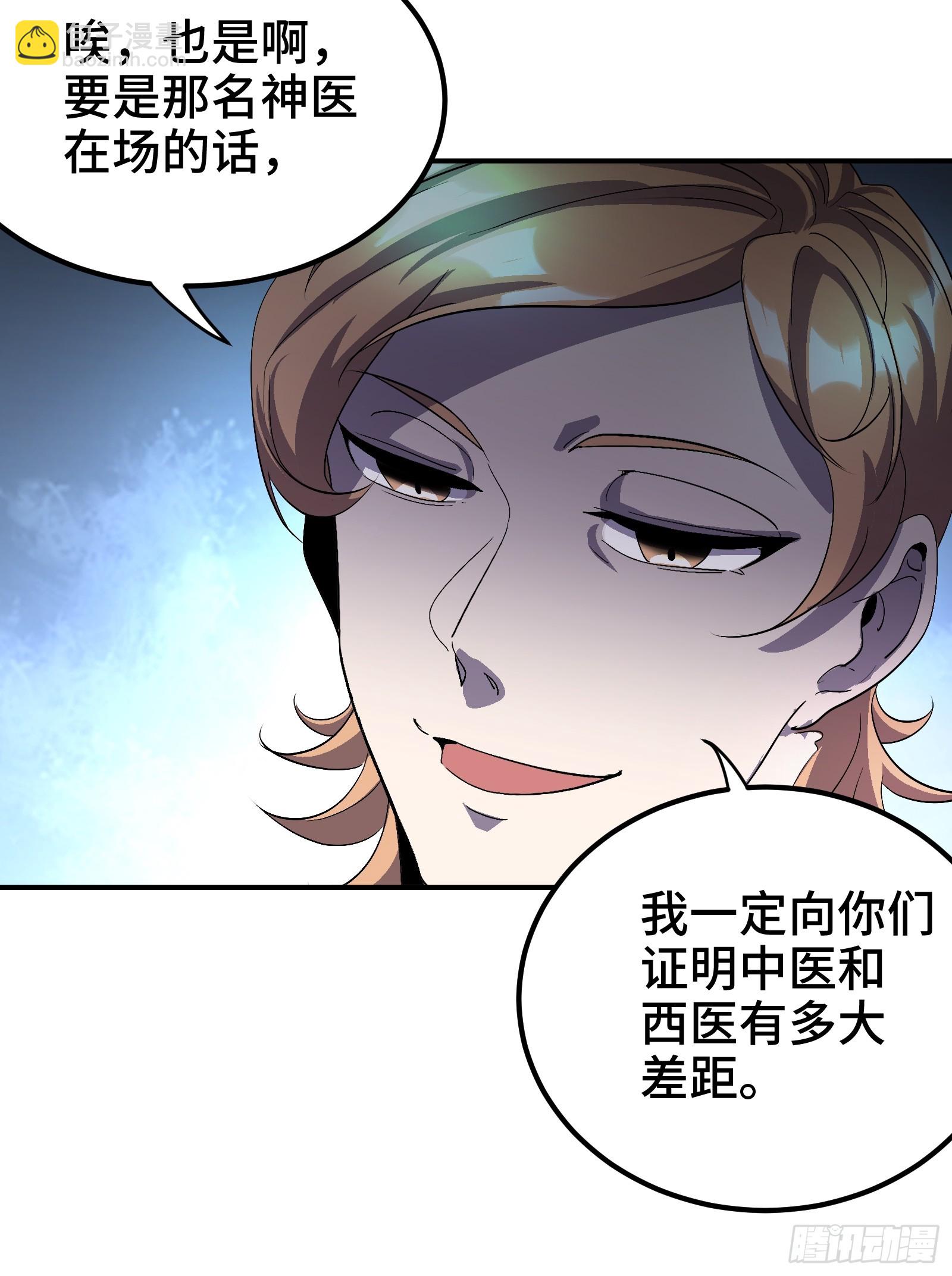 186 中西之争-第187话