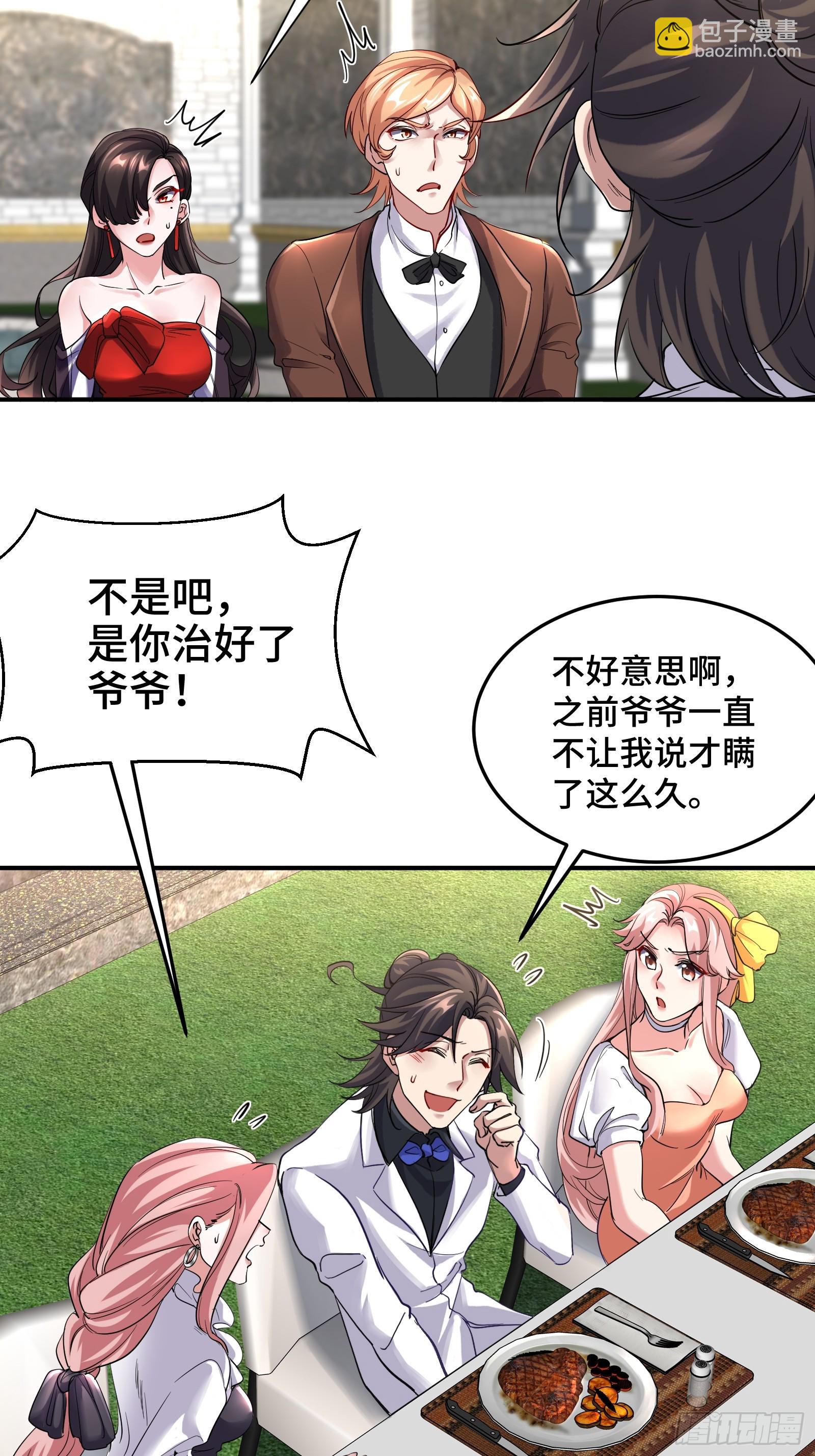 186 中西之争-第187话