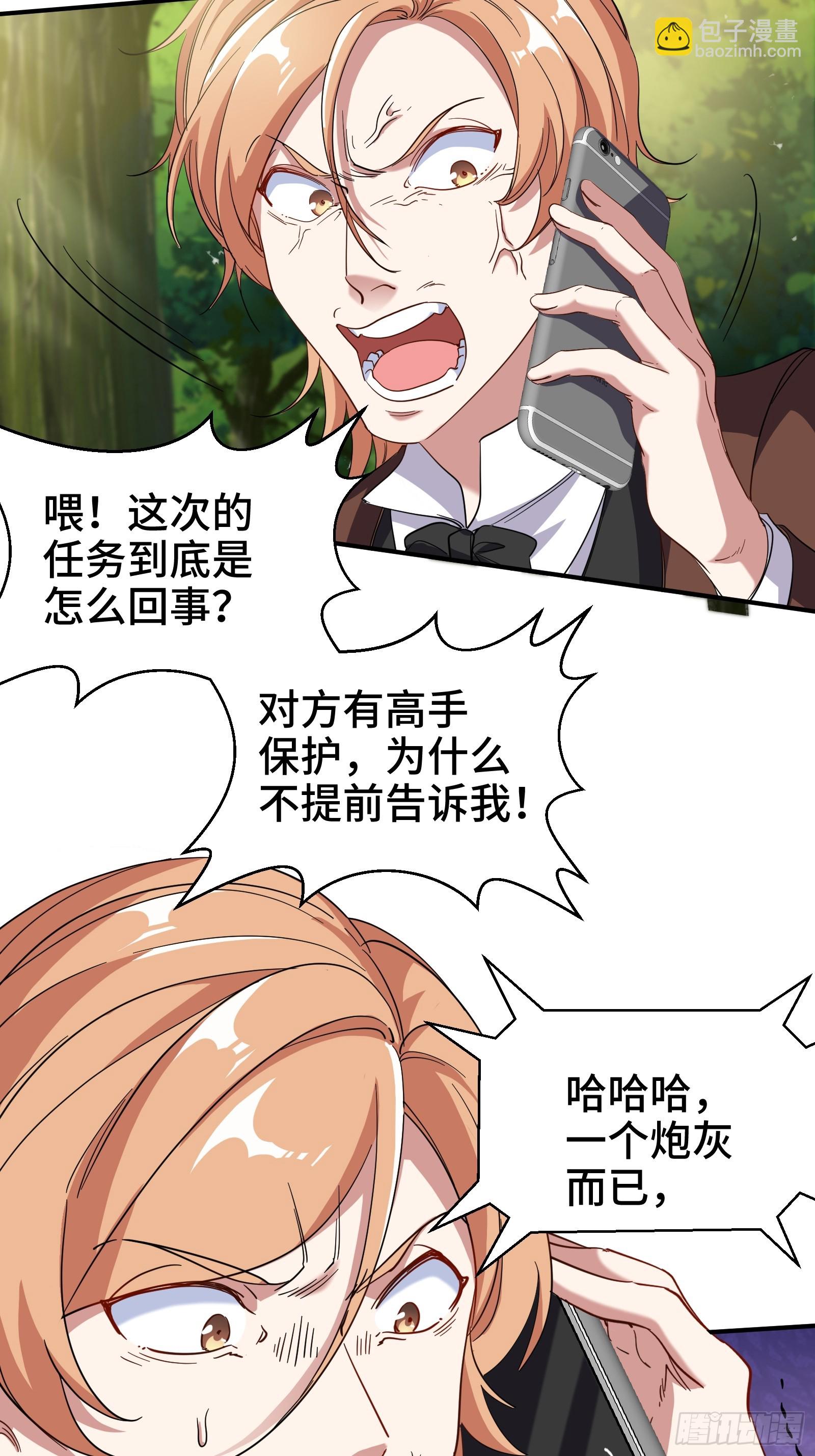 188 炮灰的下场-第189话