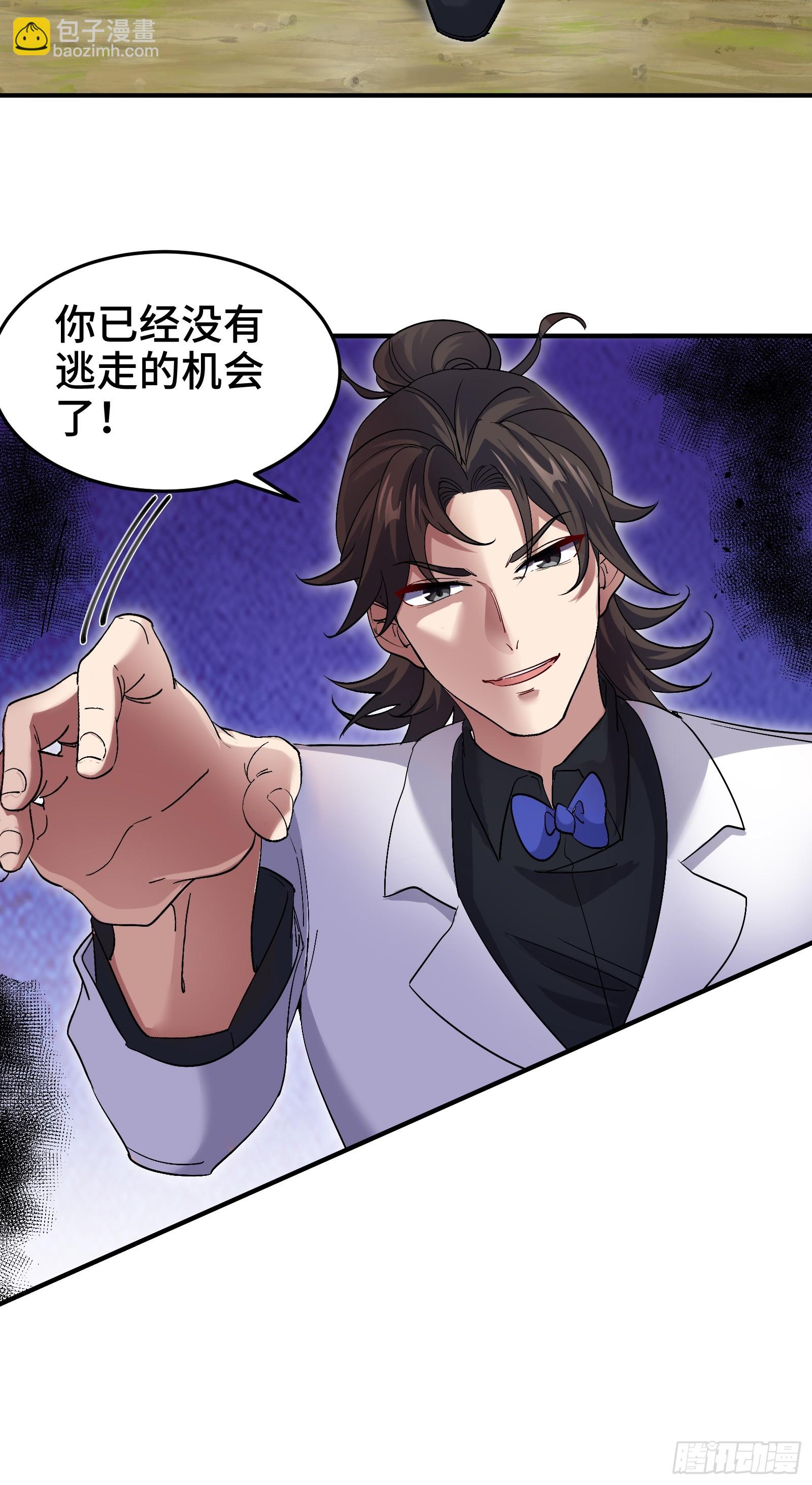 188 炮灰的下场-第189话