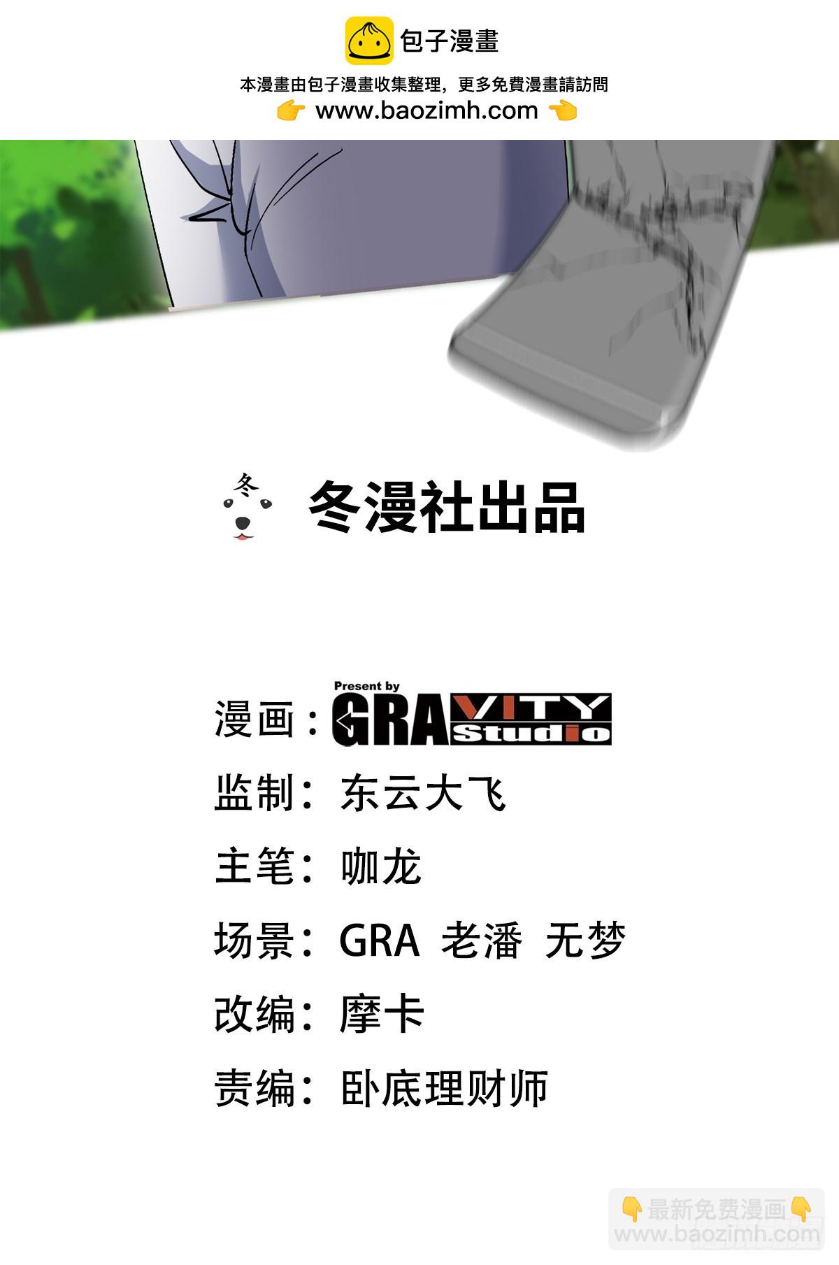 188 炮灰的下场-第189话