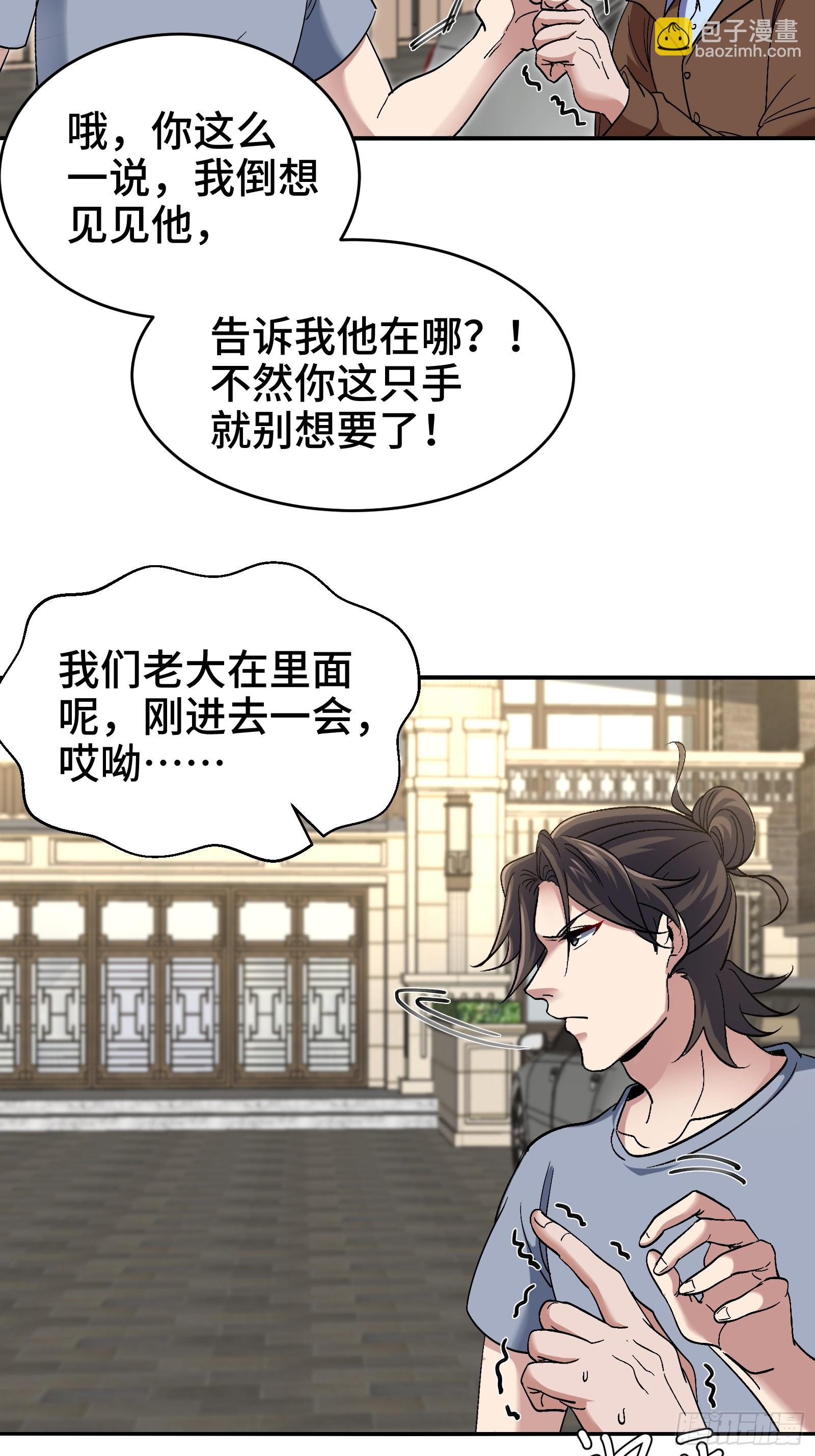 190话 要挟-第191话