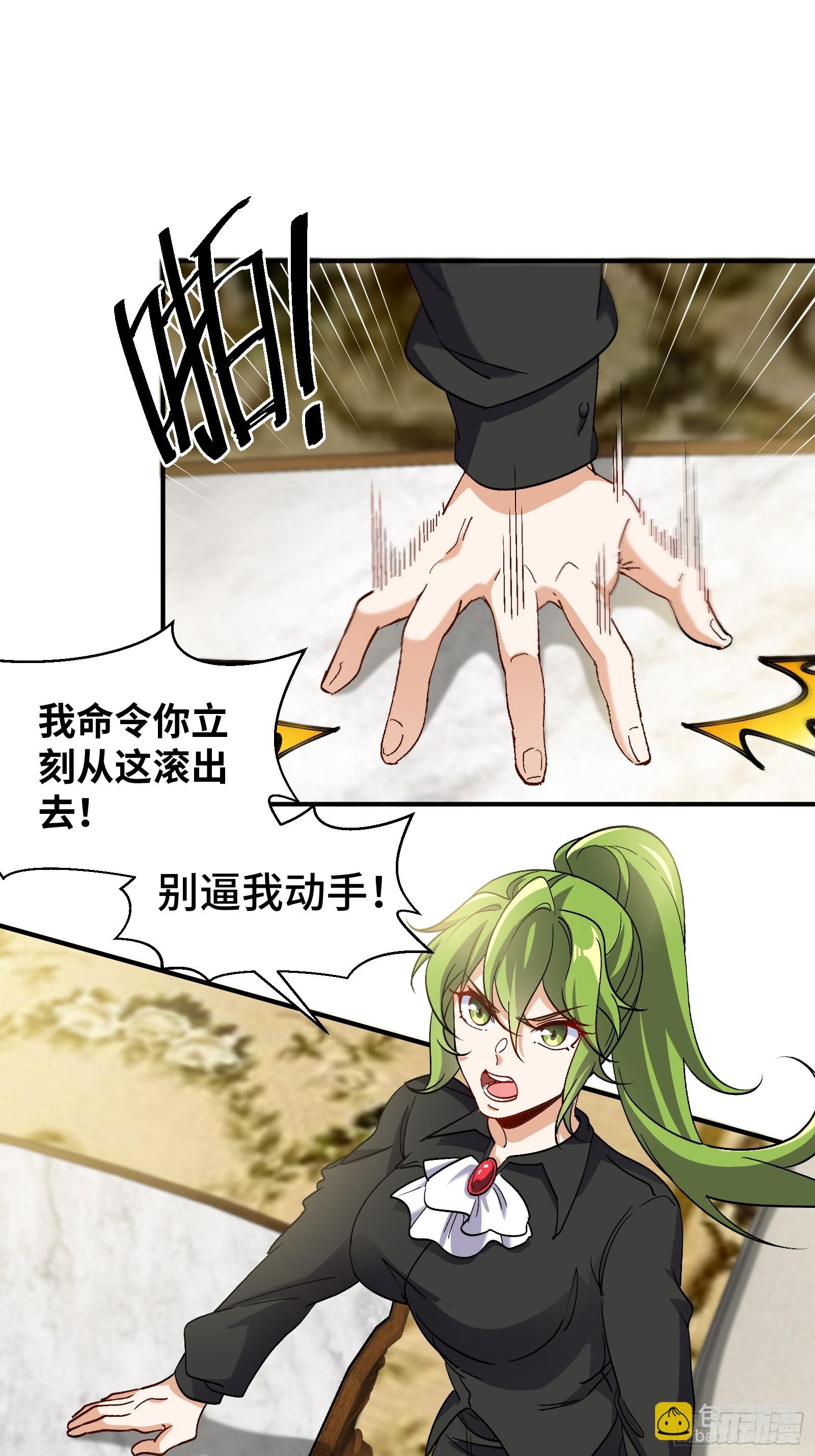 190话 要挟-第191话