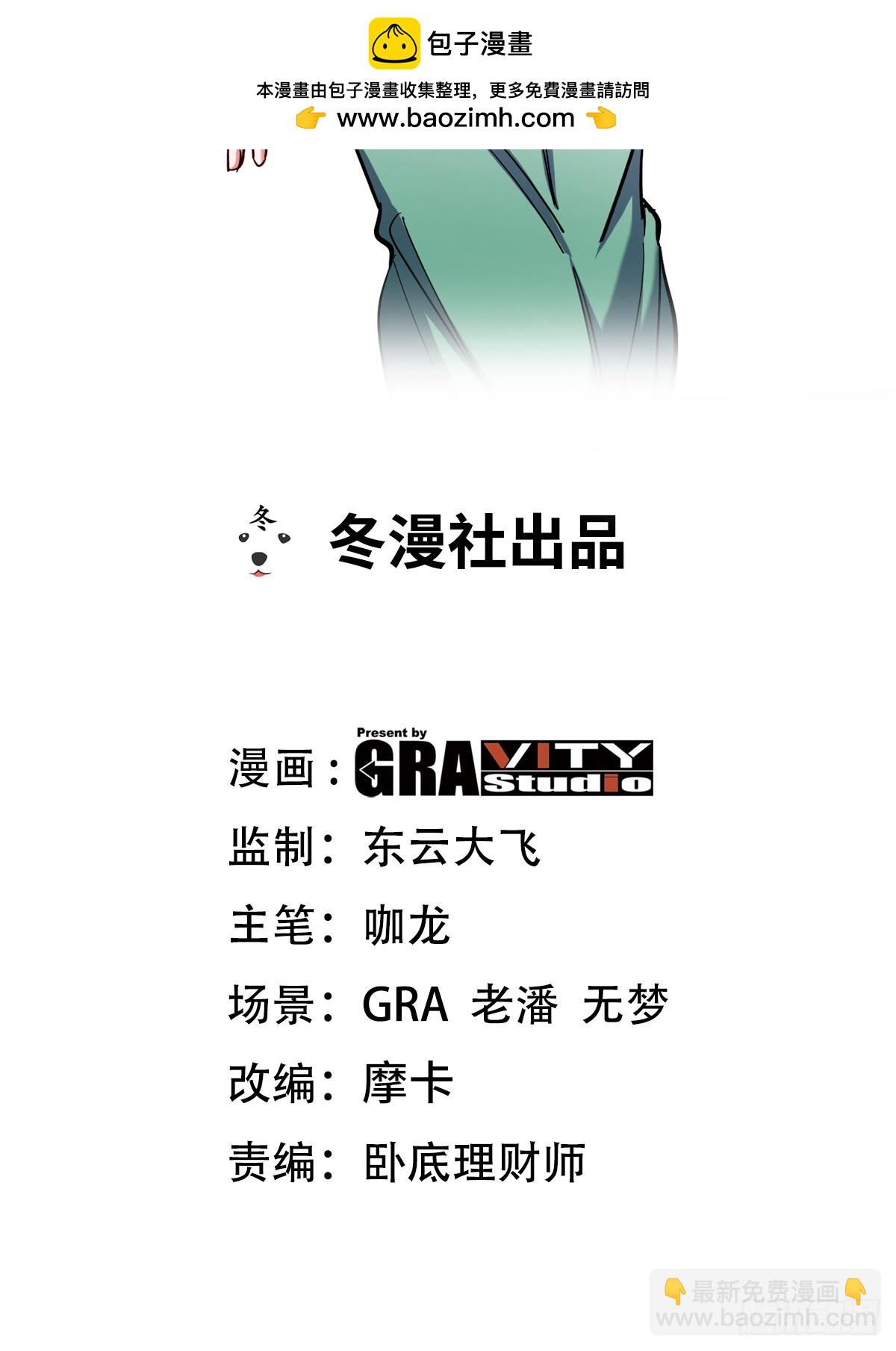 190话 要挟-第191话