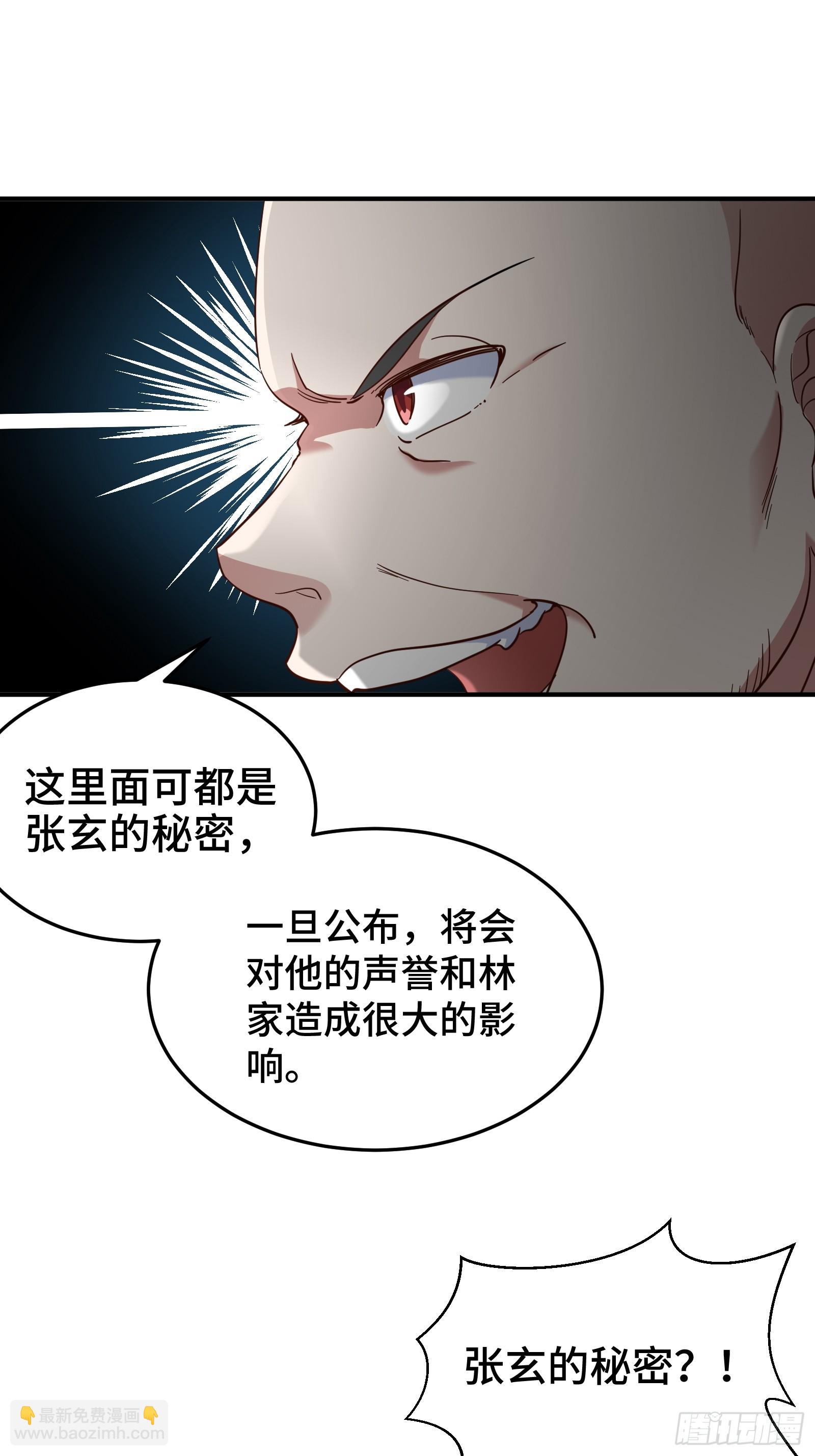 190话 要挟-第191话