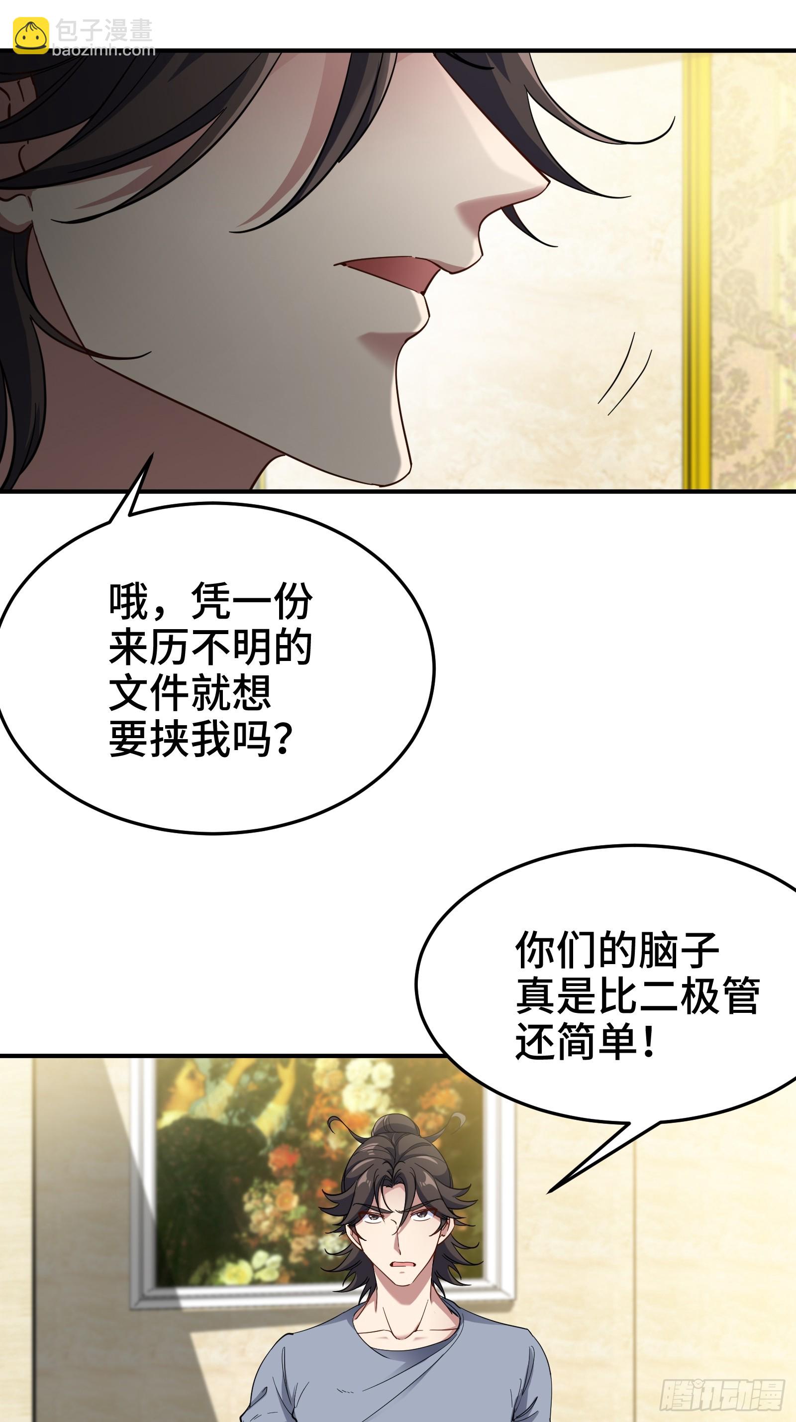 190话 要挟-第191话