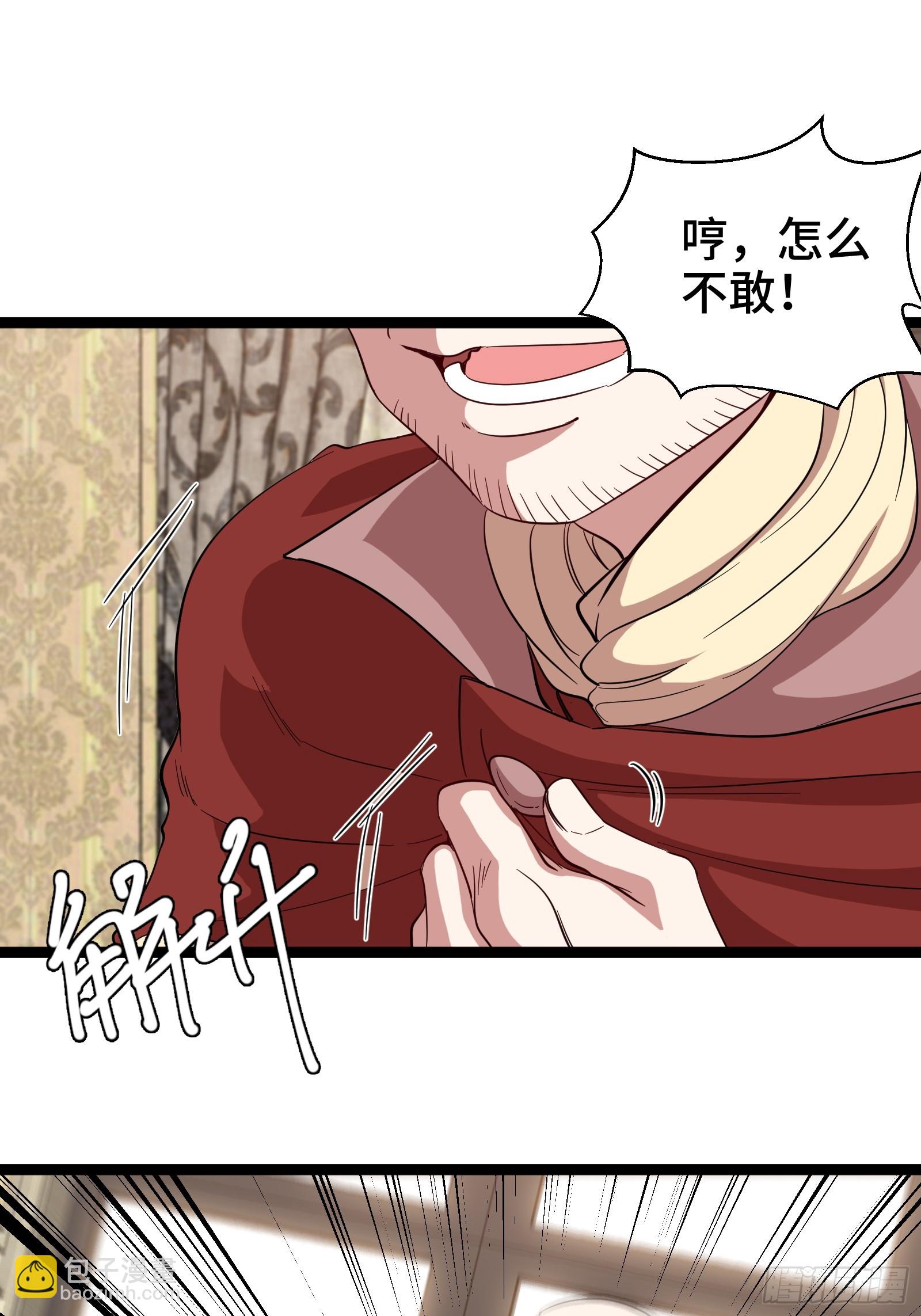 190话 要挟-第191话