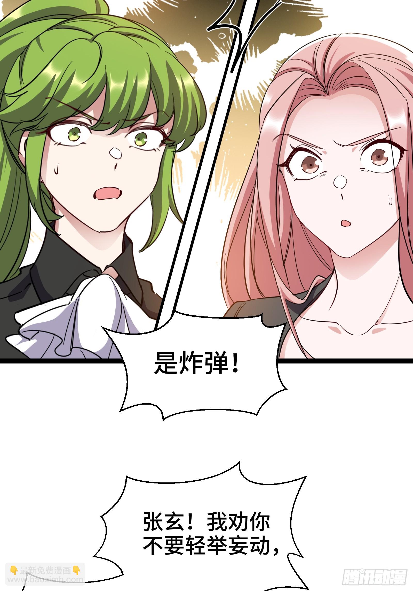 190话 要挟-第191话