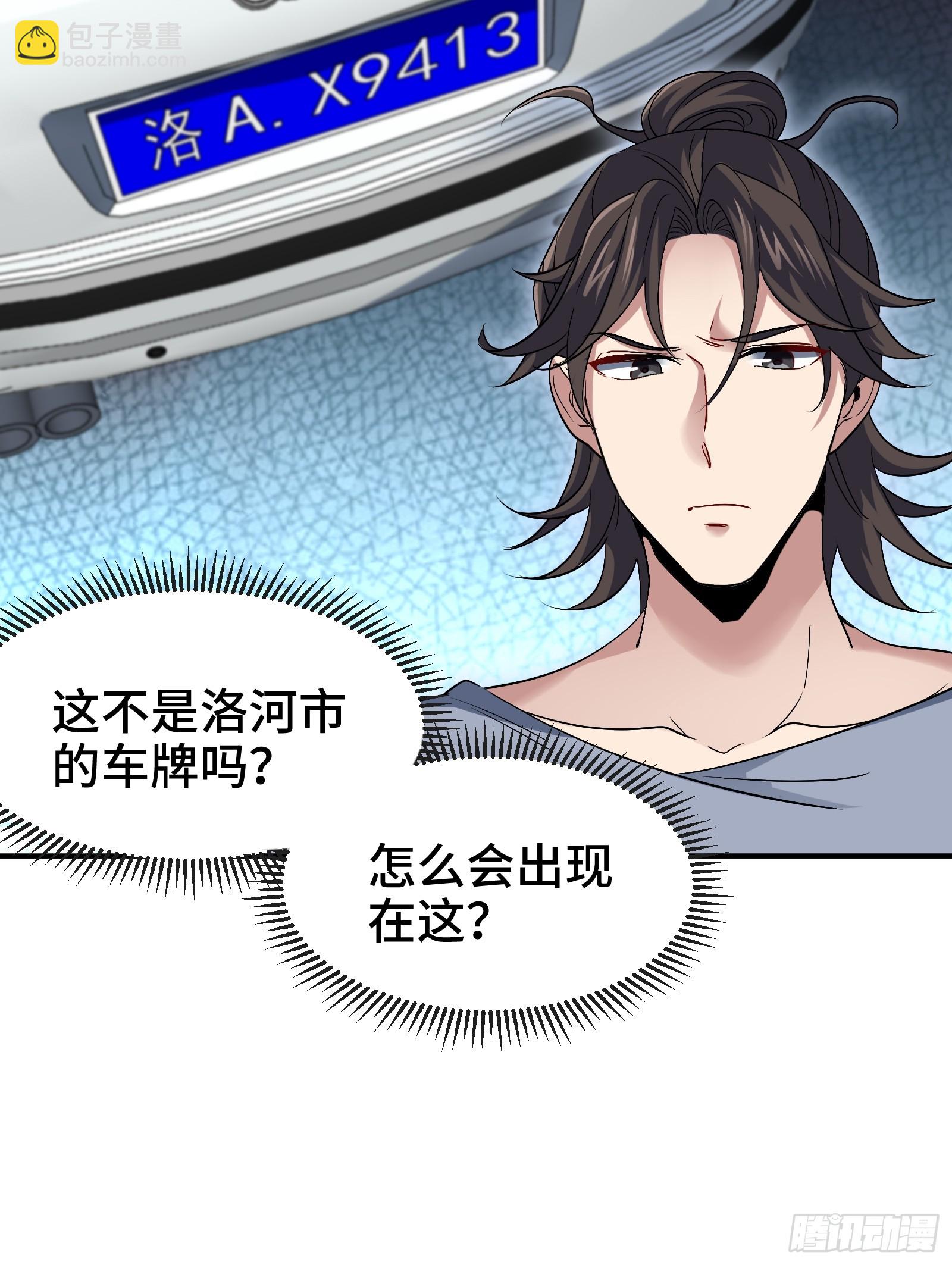 190话 要挟-第191话
