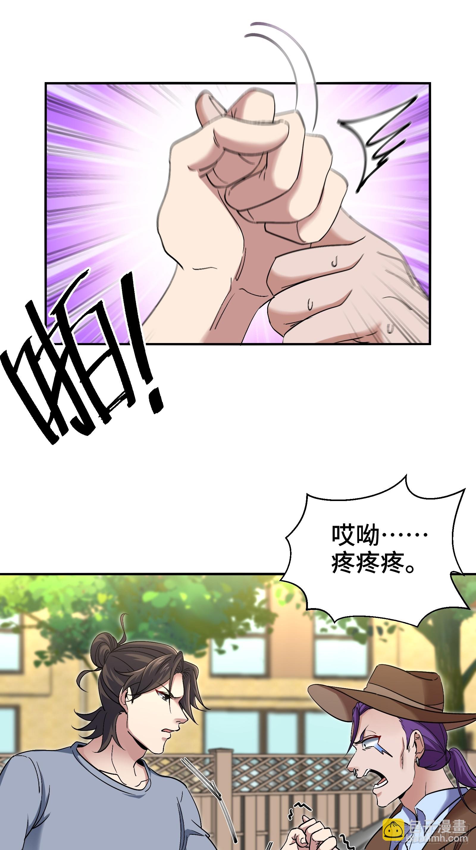 190话 要挟-第191话