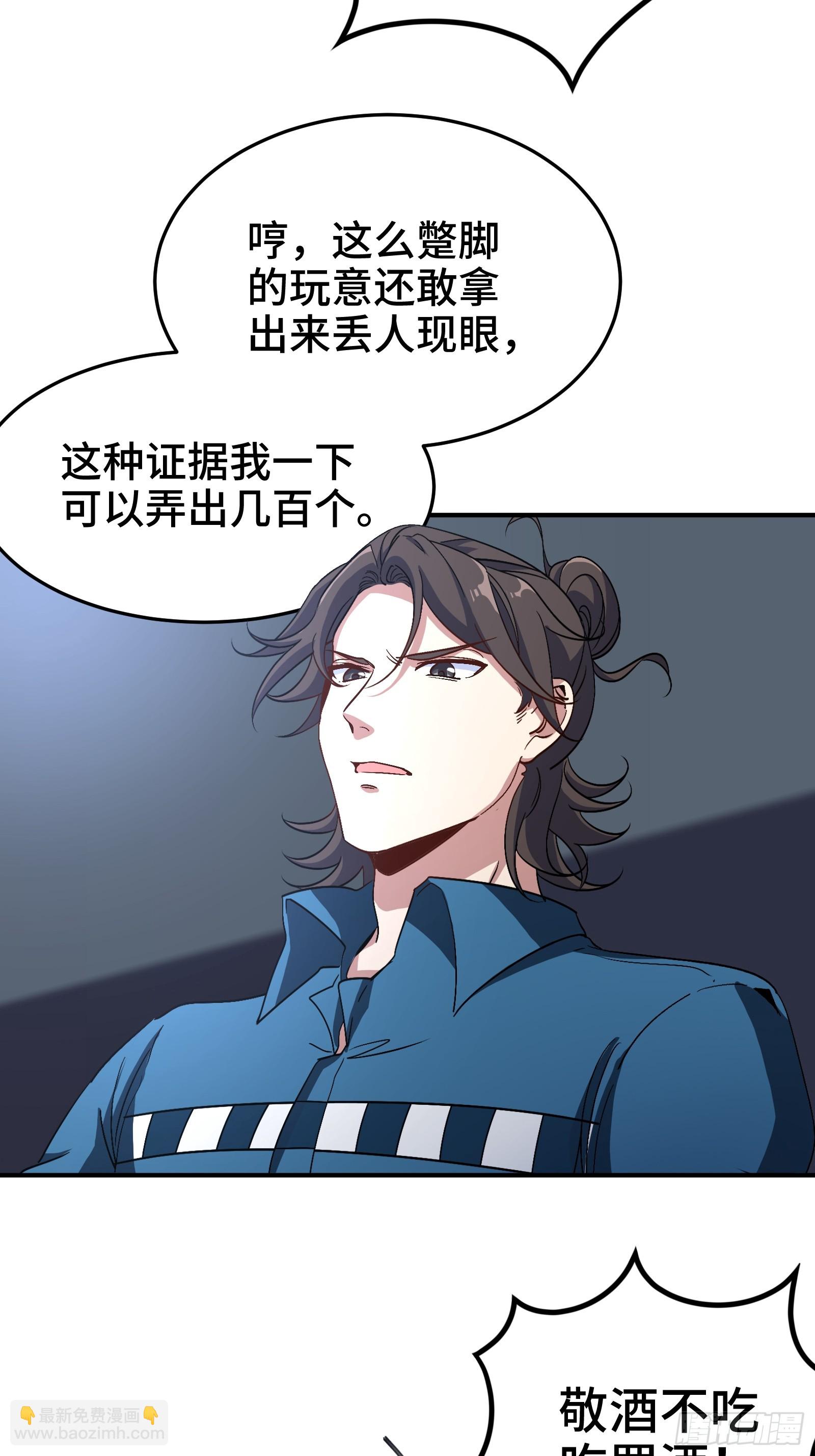 192 困局-第193话