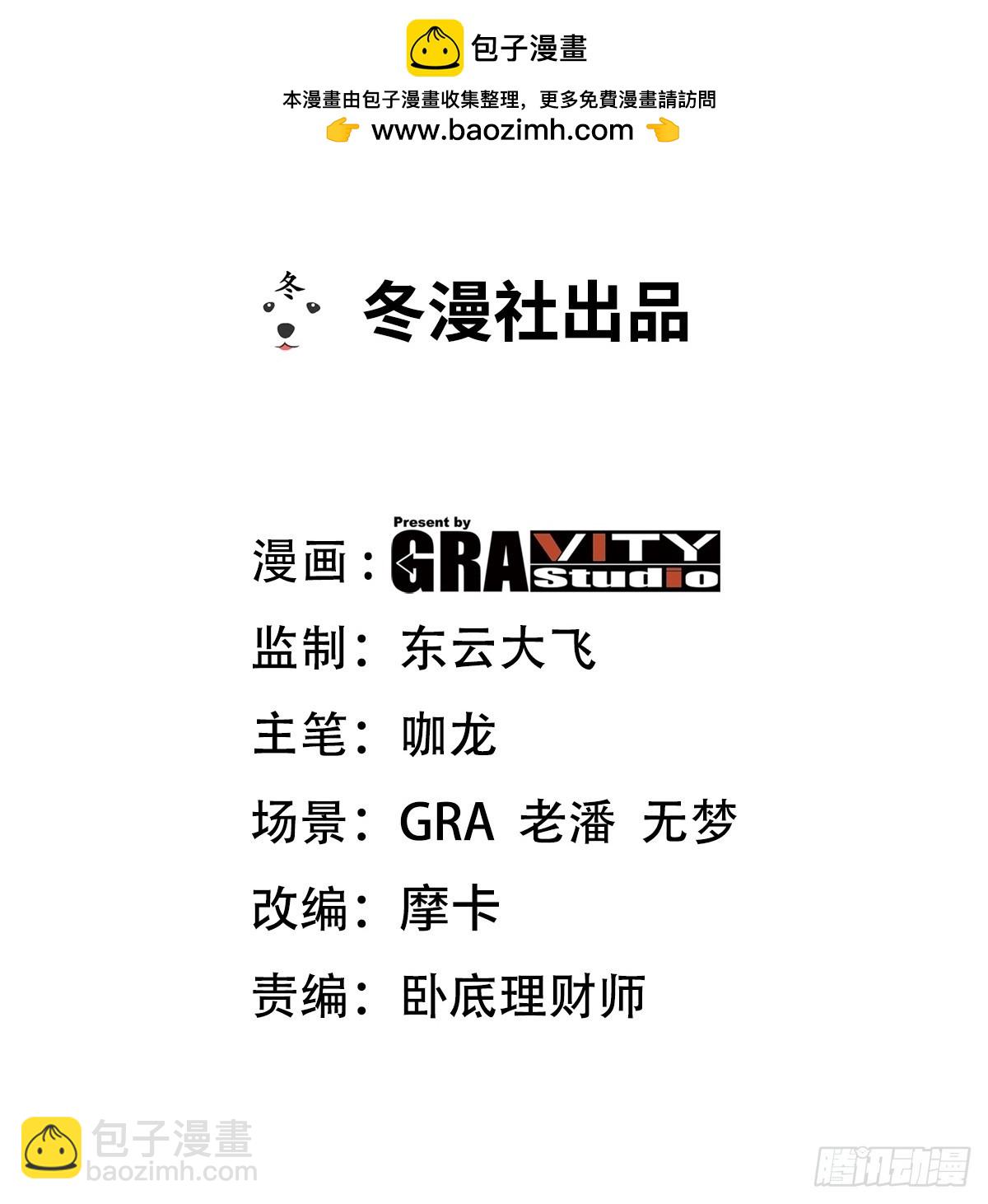 192 困局-第193话