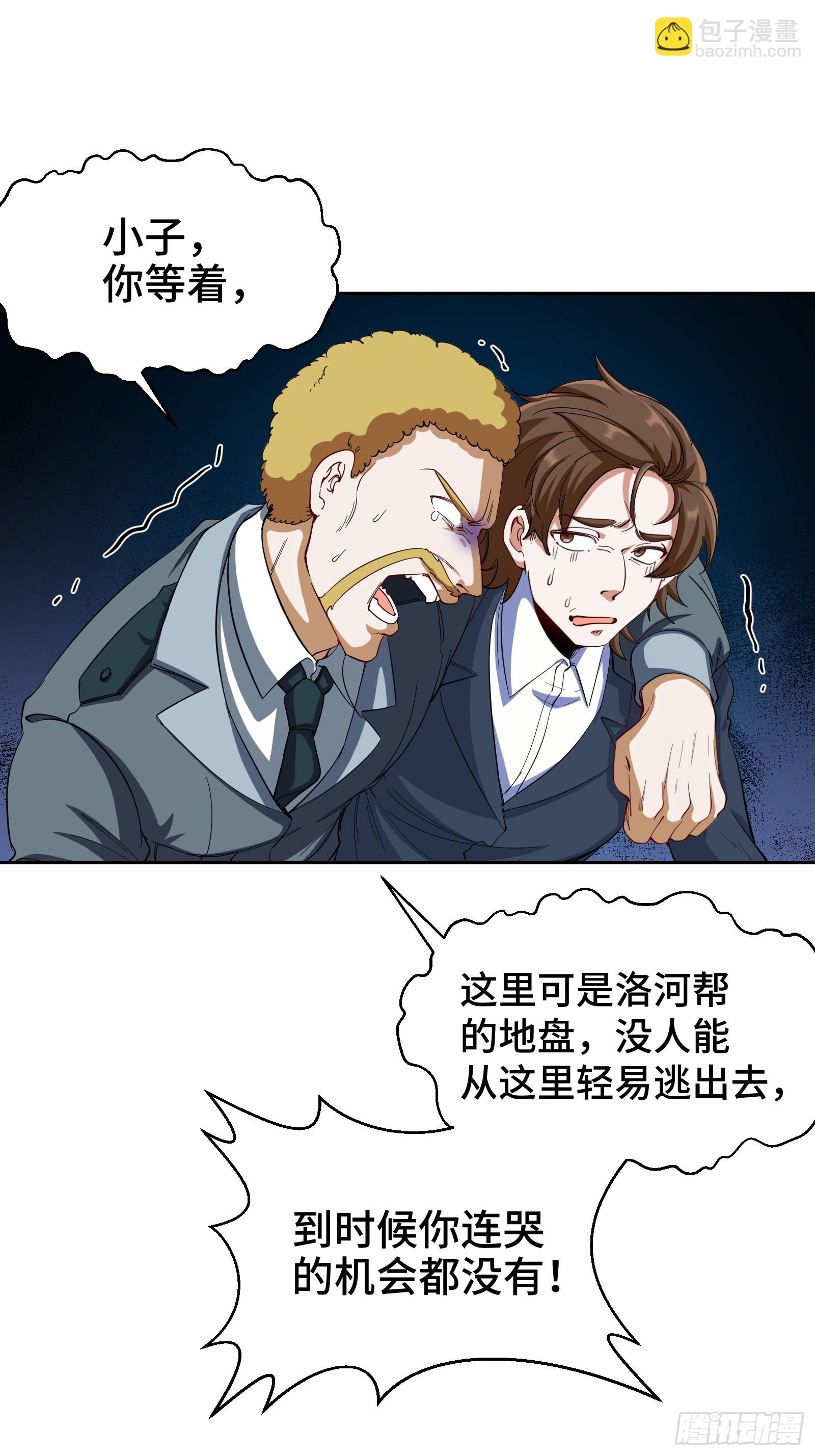 192 困局-第193话