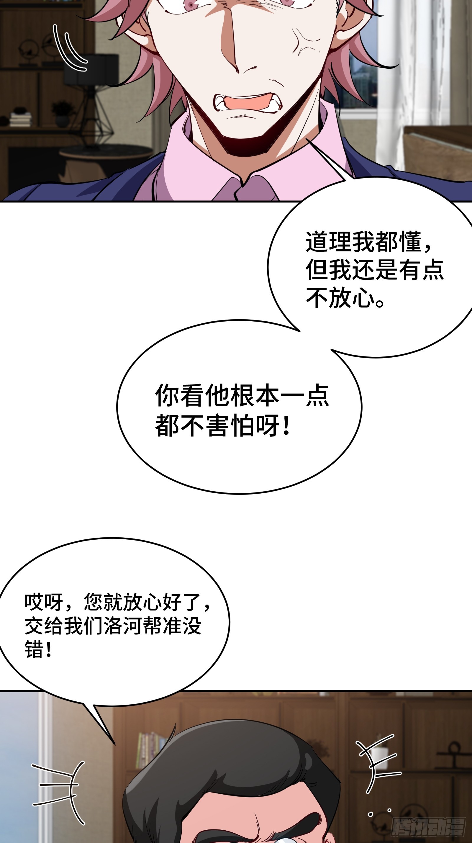 192 困局-第193话