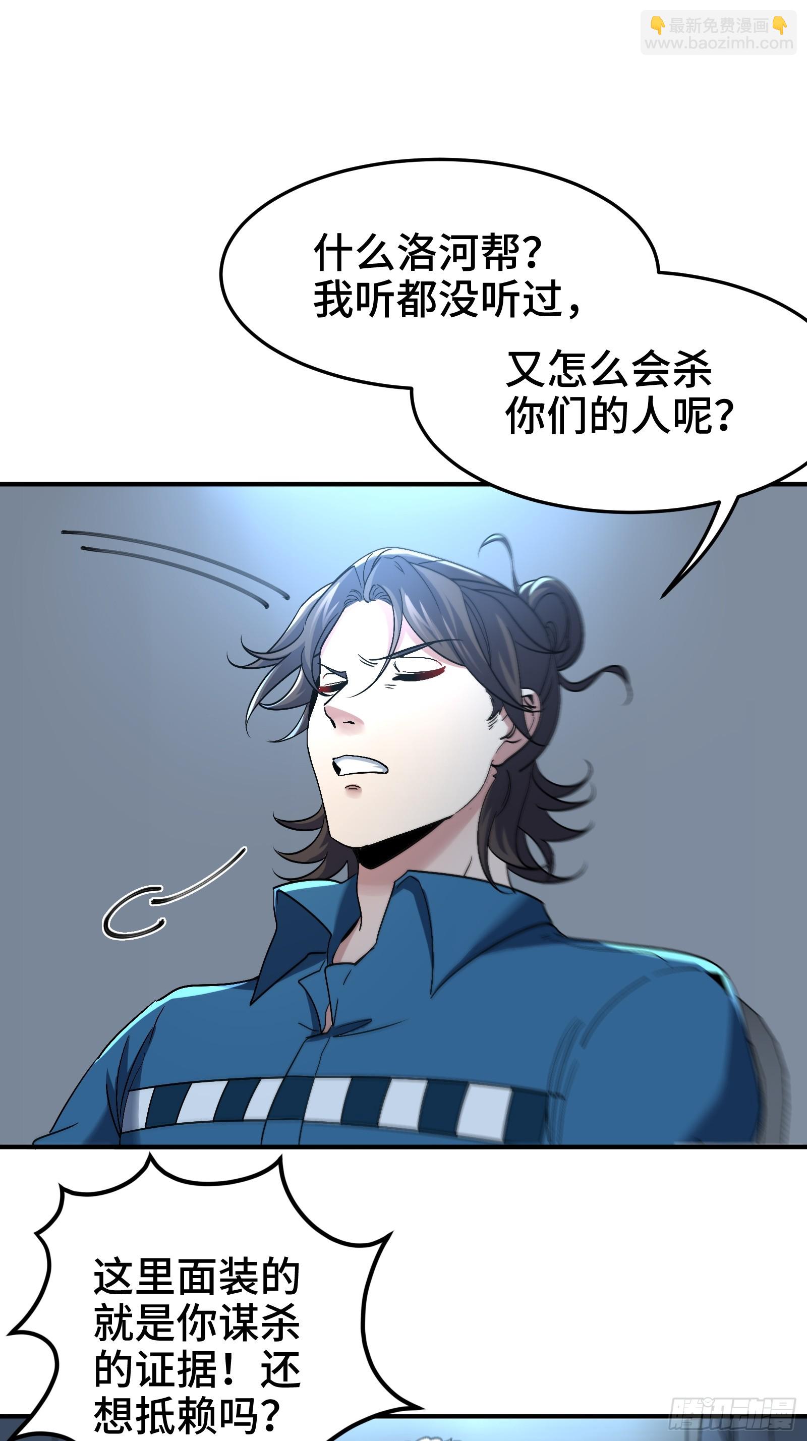 192 困局-第193话