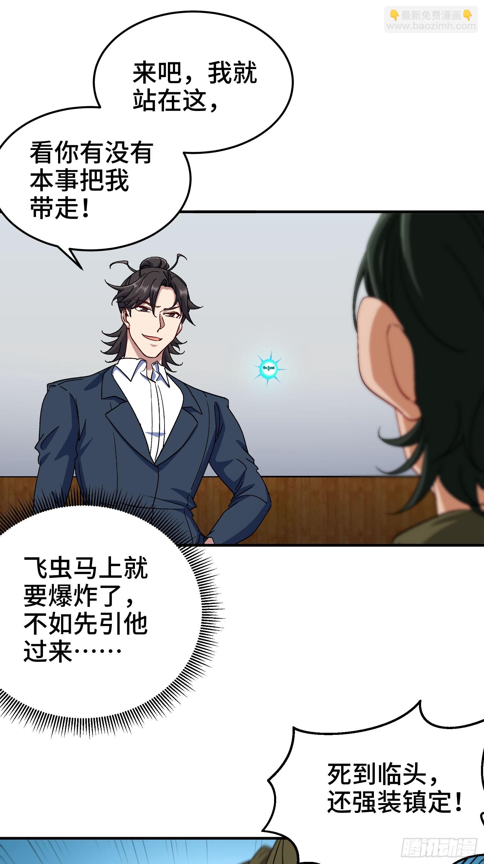 194 简单了事-第195话