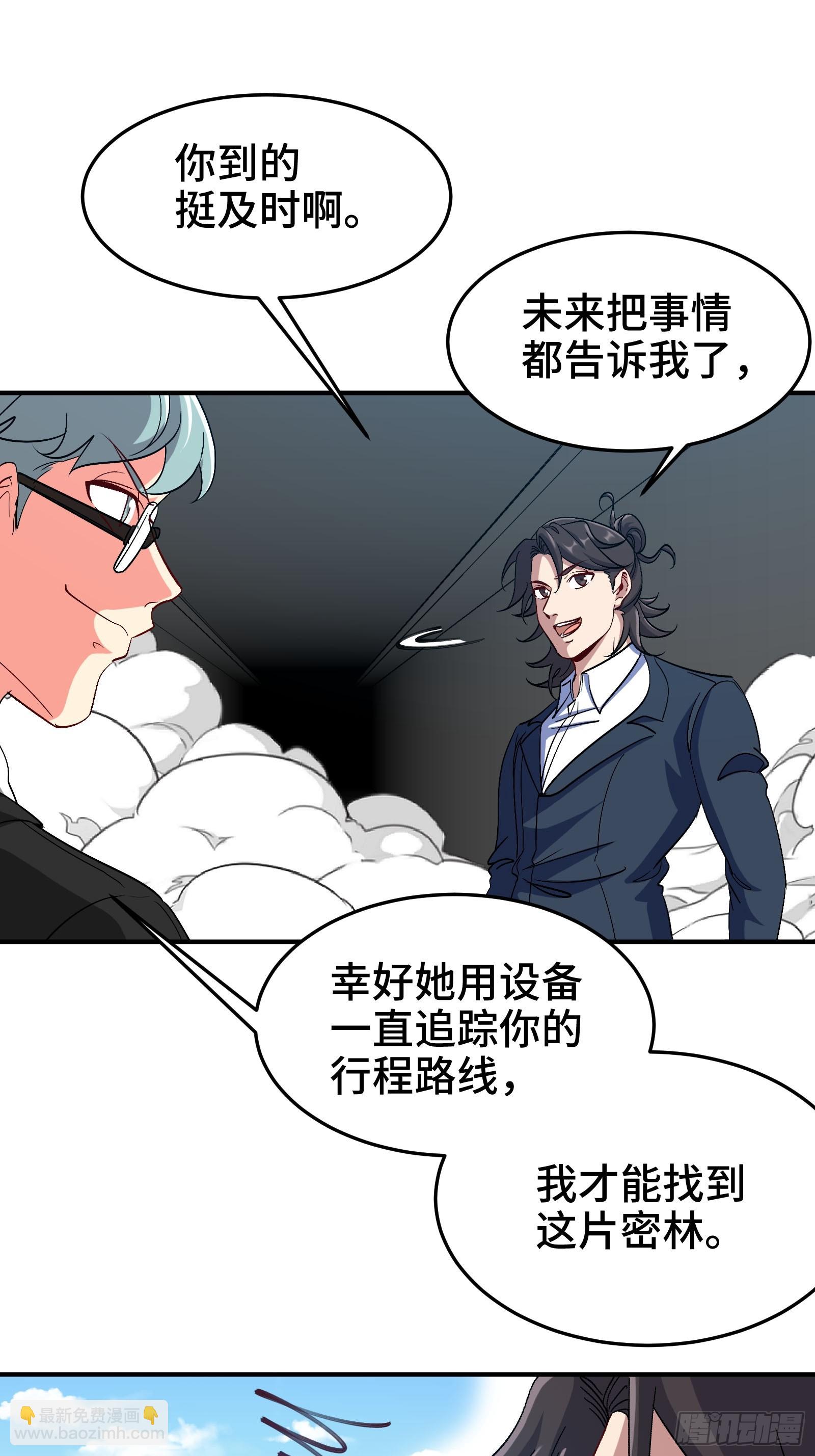 194 简单了事-第195话