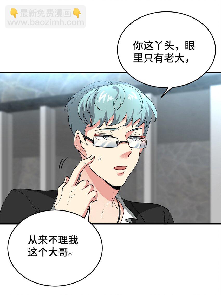 198 晶石-第197话