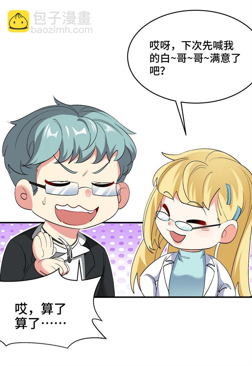 198 晶石-第197话