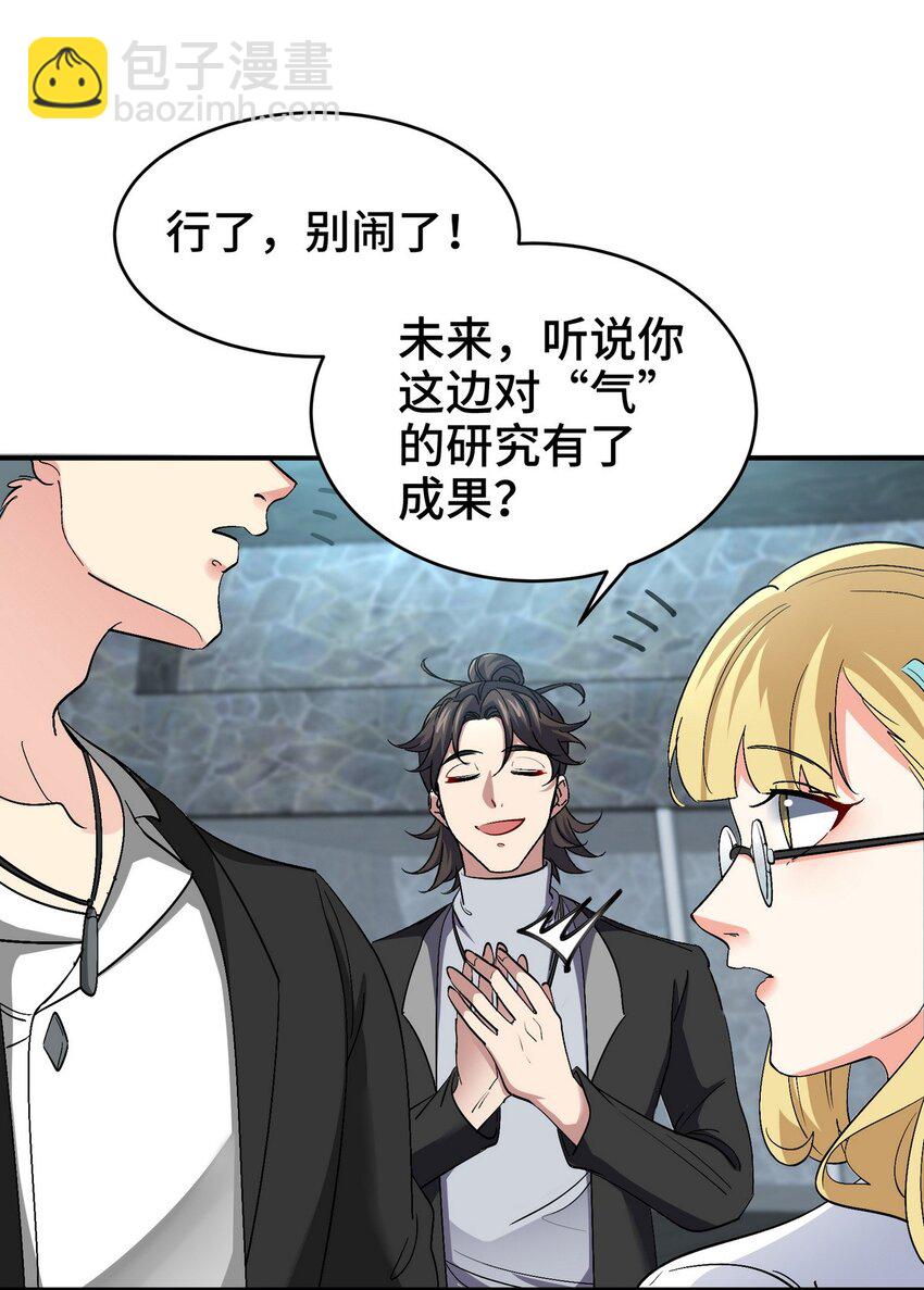 198 晶石-第197话