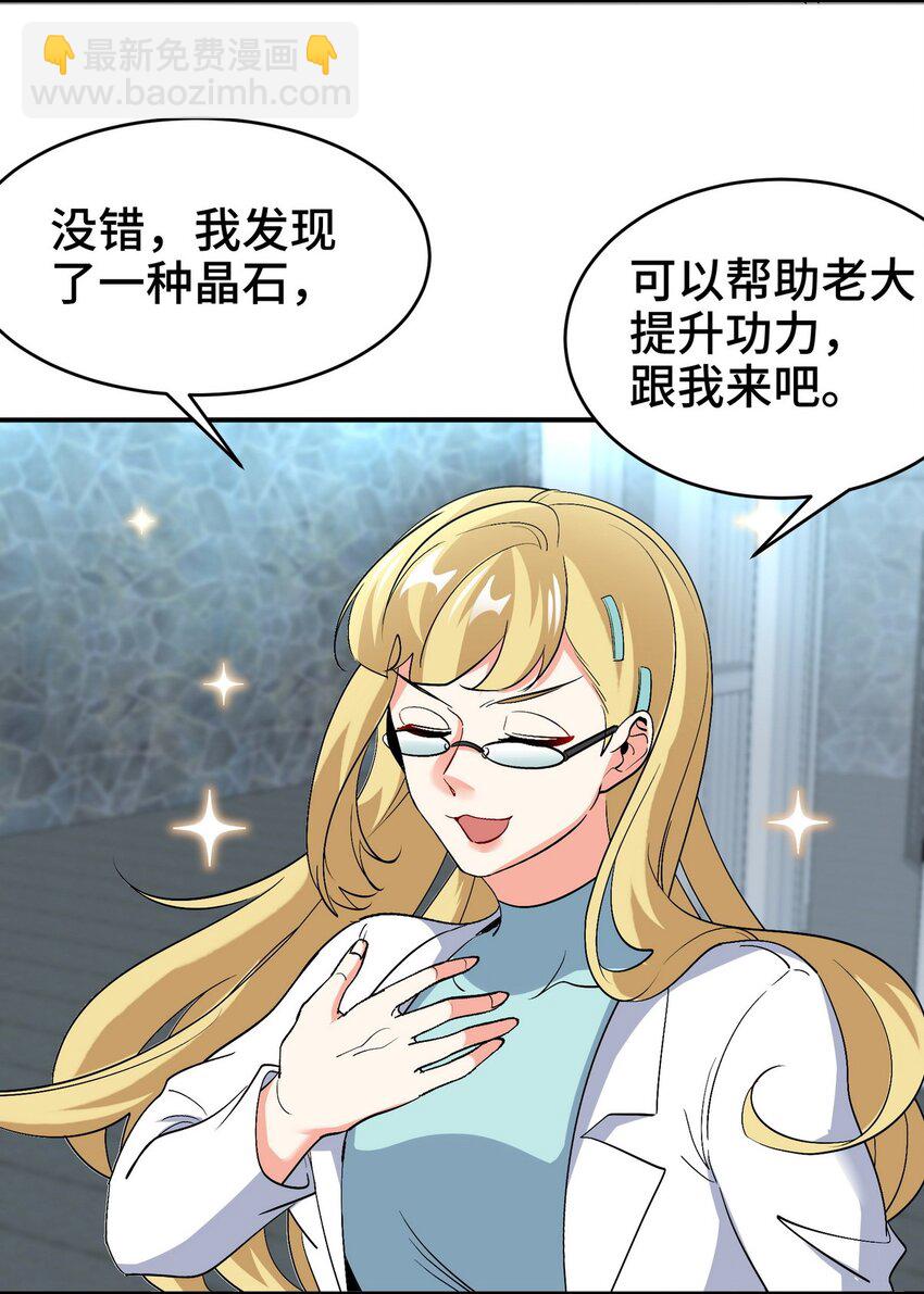 198 晶石-第197话
