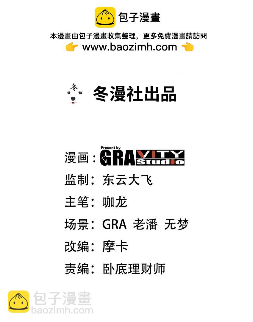 198 晶石-第197话