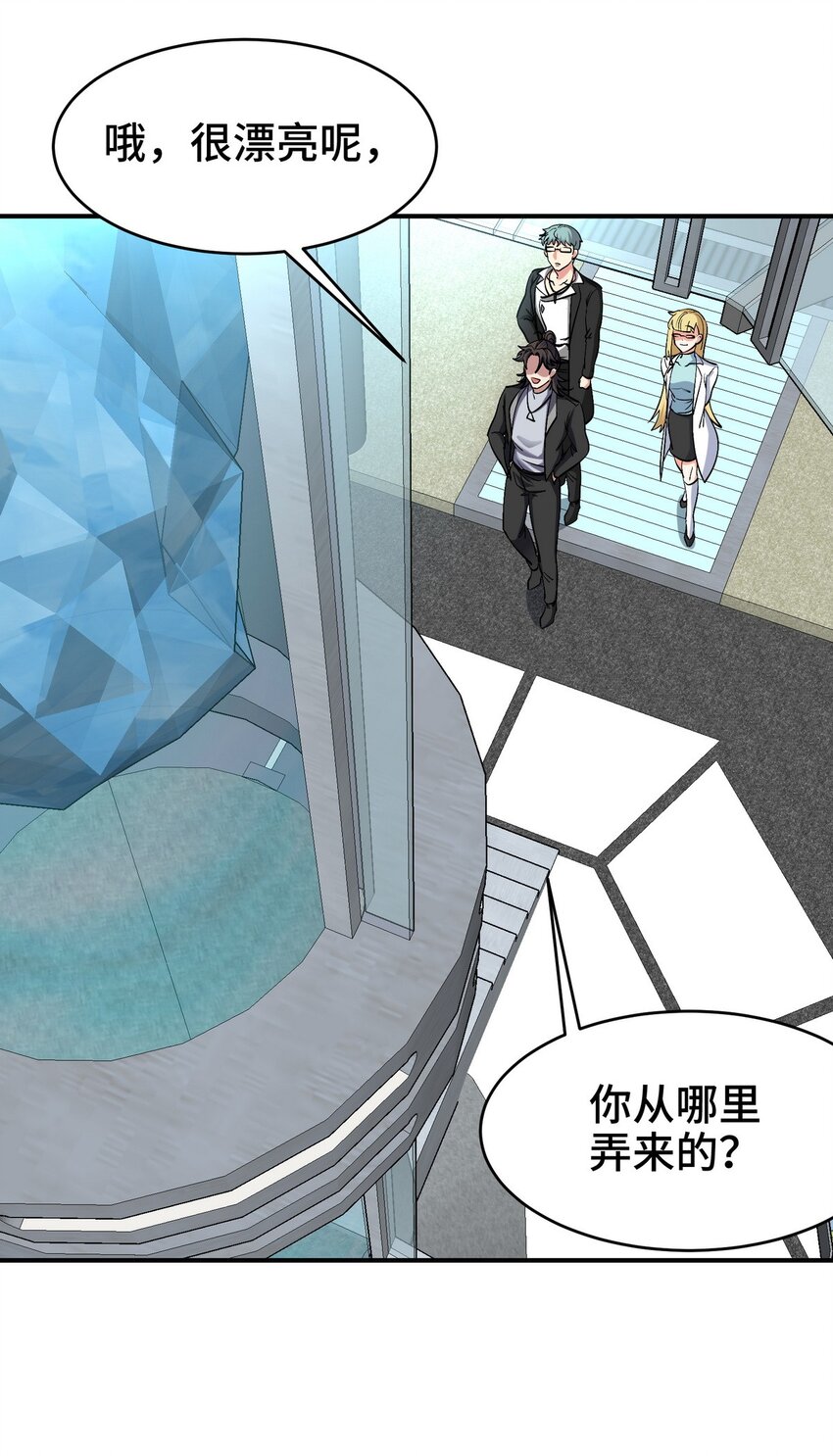 198 晶石-第197话