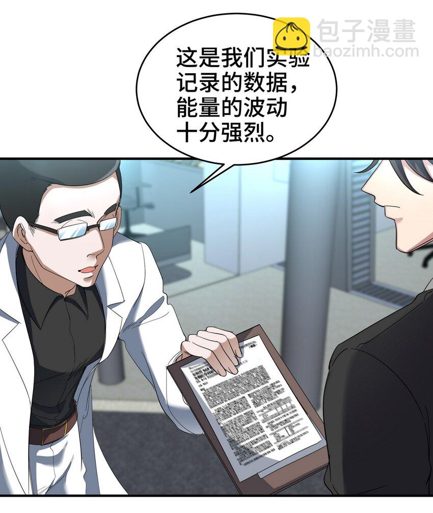 198 晶石-第197话