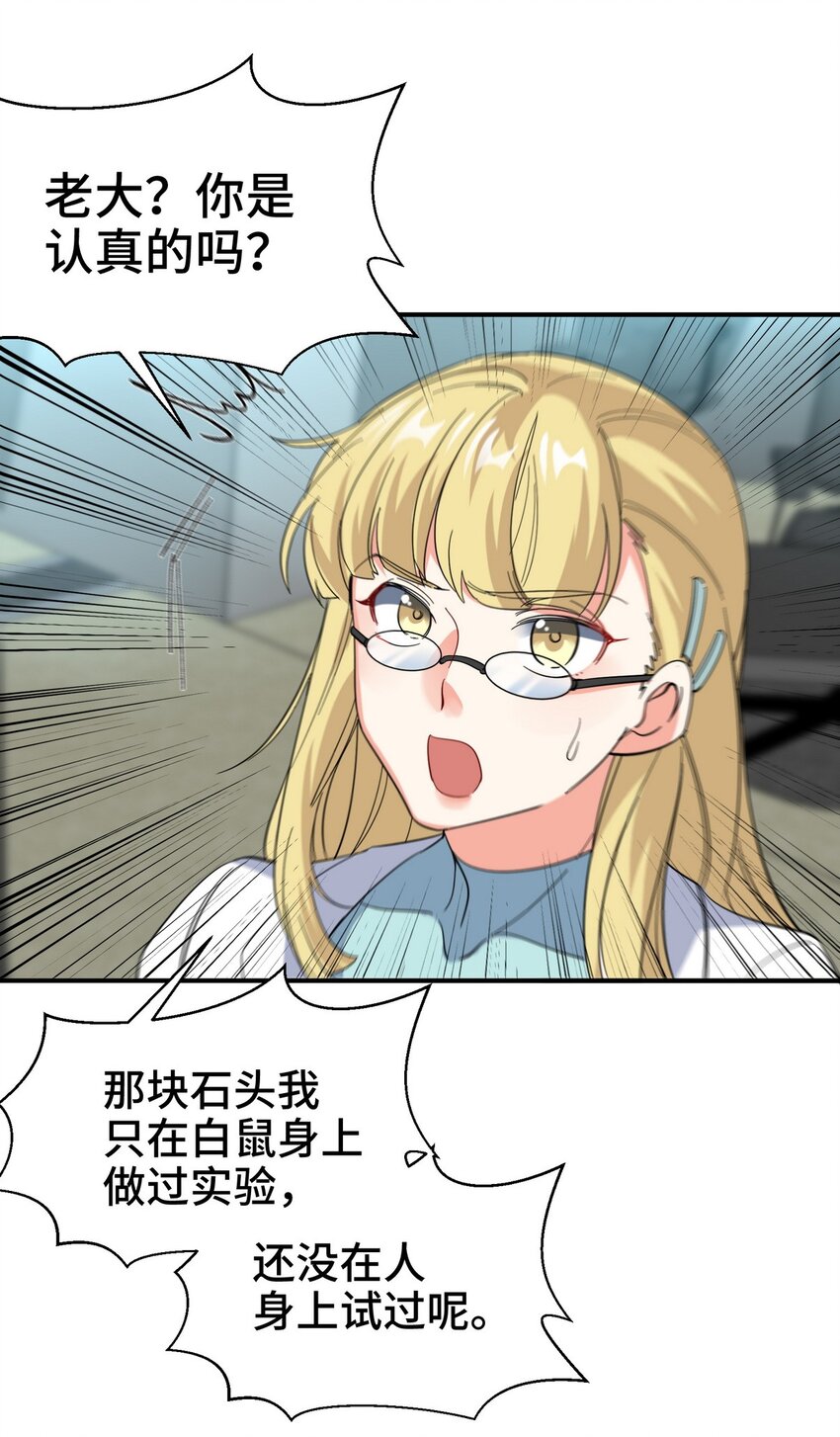 198 晶石-第197话