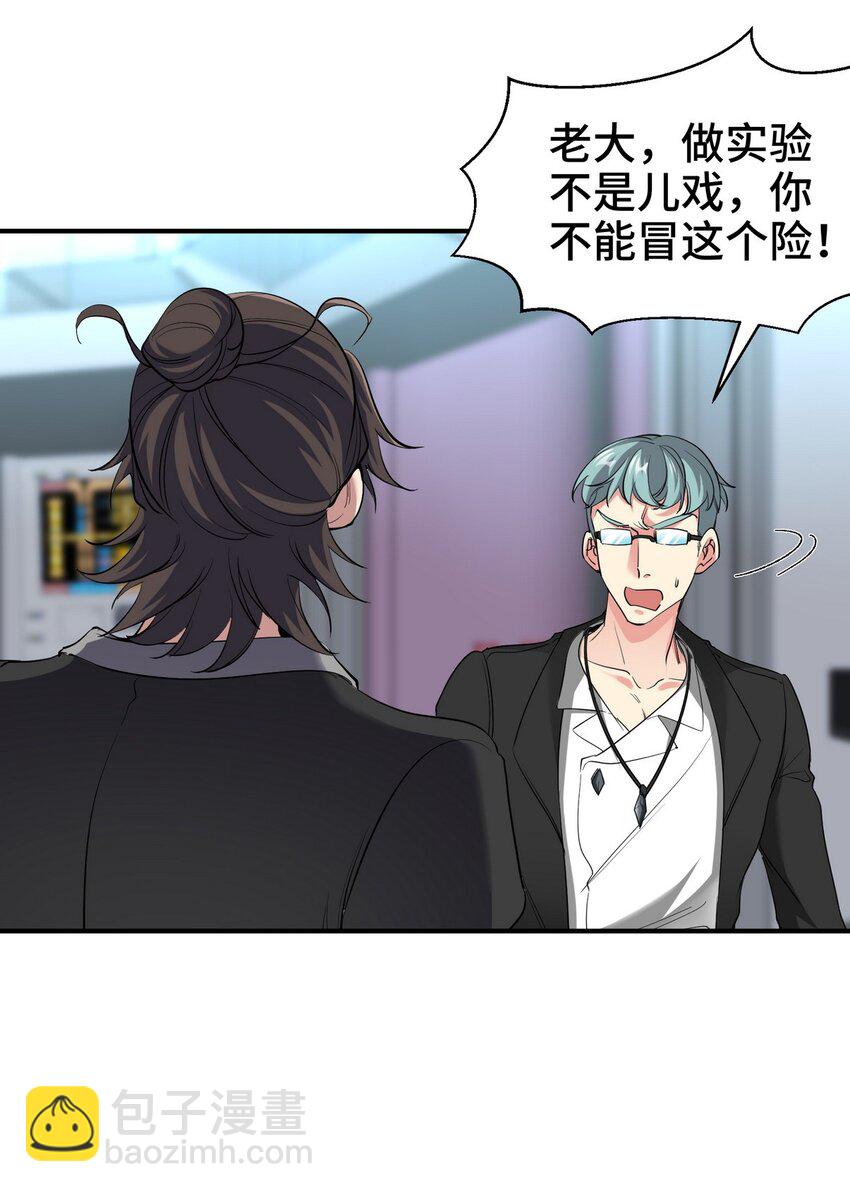 198 晶石-第197话
