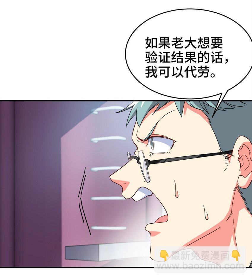 198 晶石-第197话