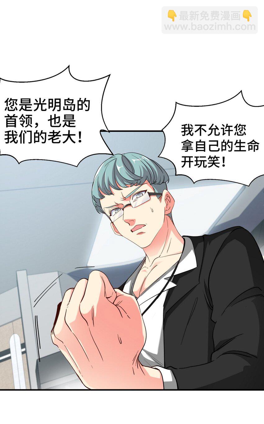 198 晶石-第197话