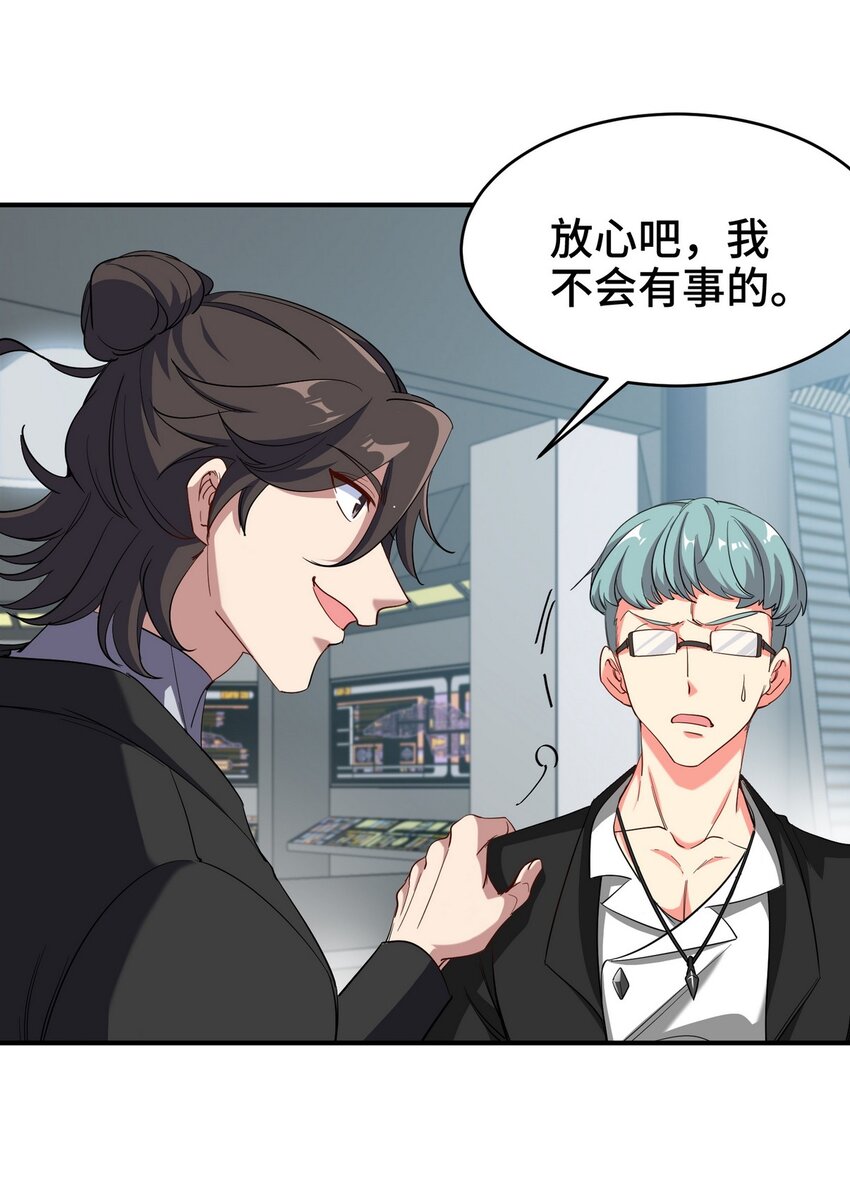 198 晶石-第197话