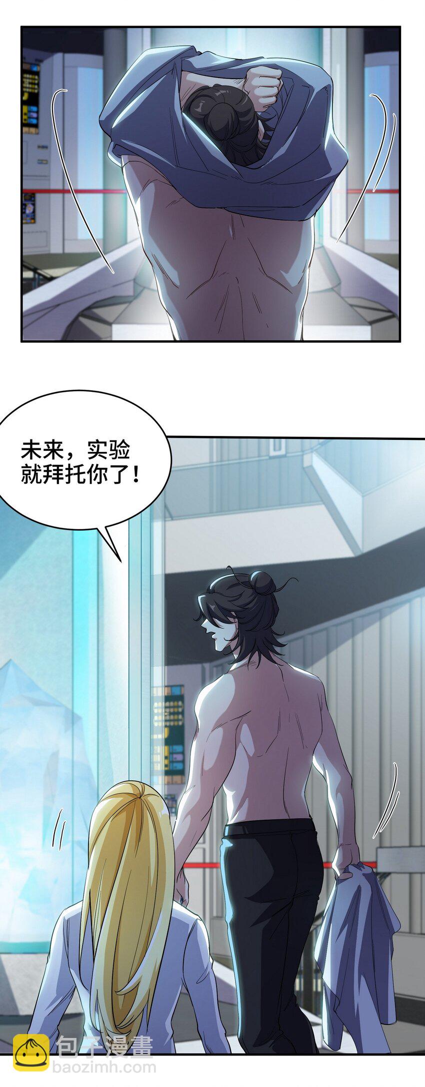 198 晶石-第197话